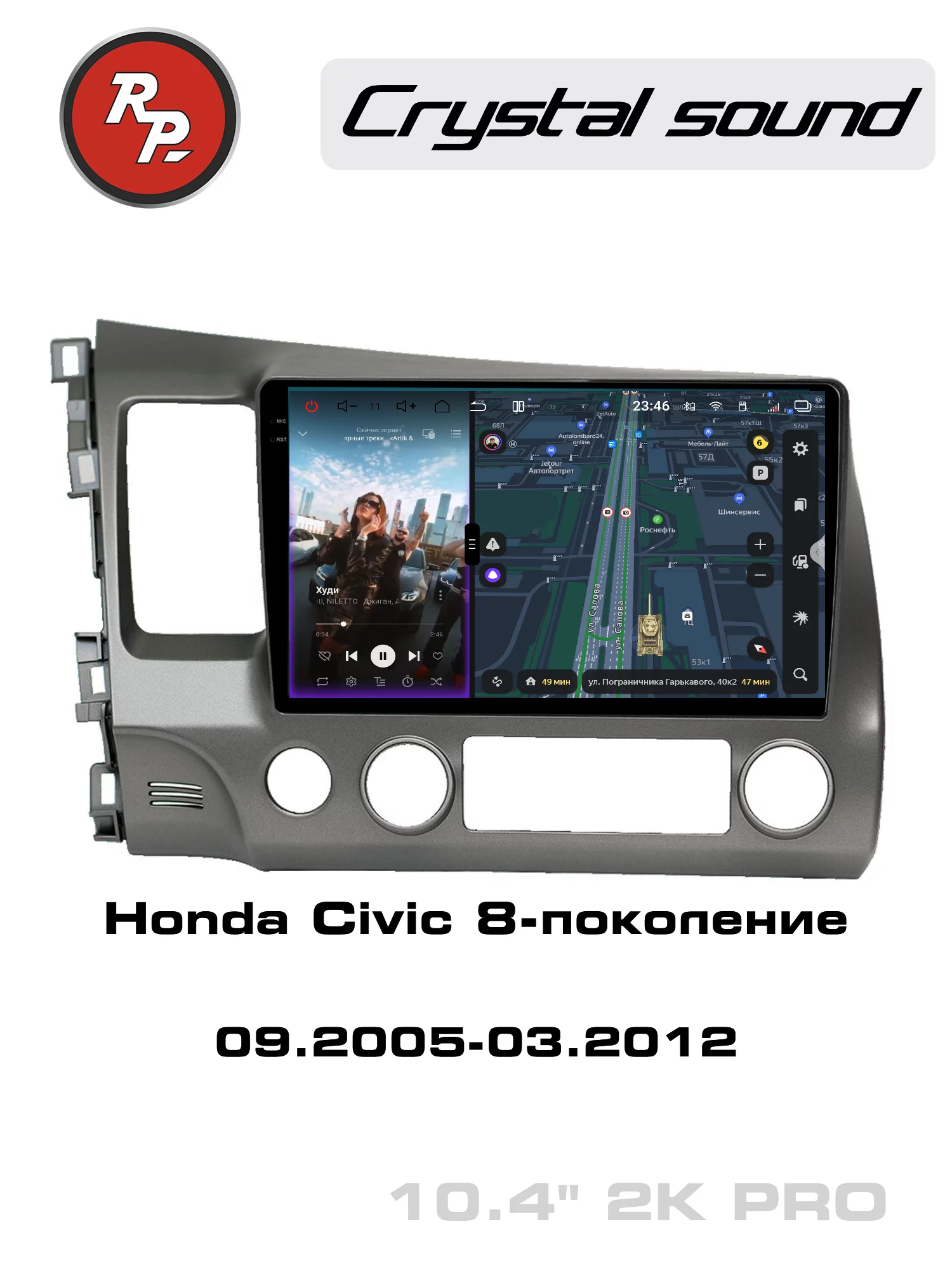 Автомагнитола RedPower 85024PRO для Honda Civic 8-поколение (09.2005-03.2012) Автомагнитола RedPower 85024PRO для Honda Civic 8-поколение (09.2005-03.2012)