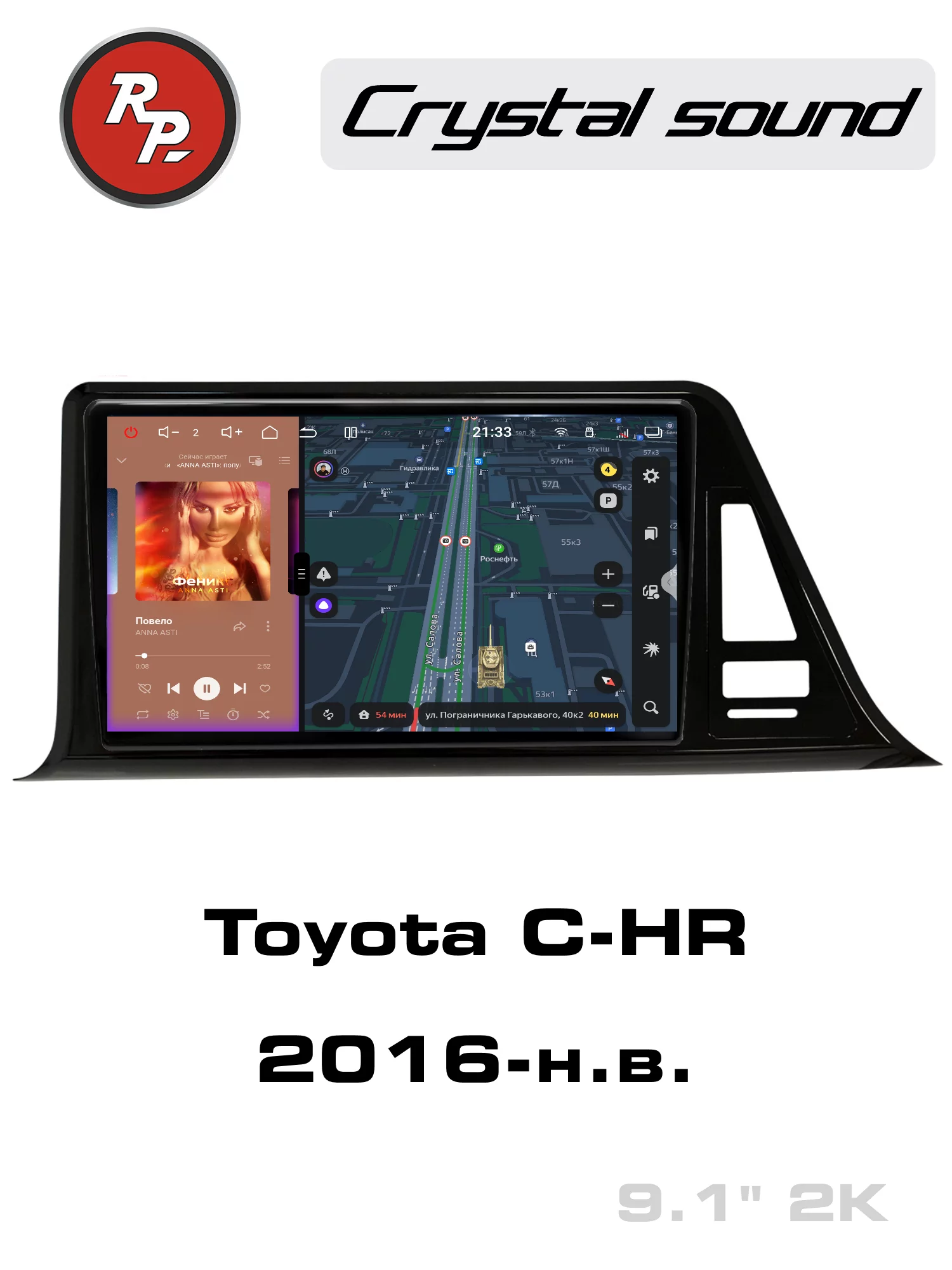 Автомагнитола RedPower 85027 для Toyota C-HR (03.2016-н.в.) Автомагнитола RedPower 85027 для Toyota C-HR (03.2016-н.в.)