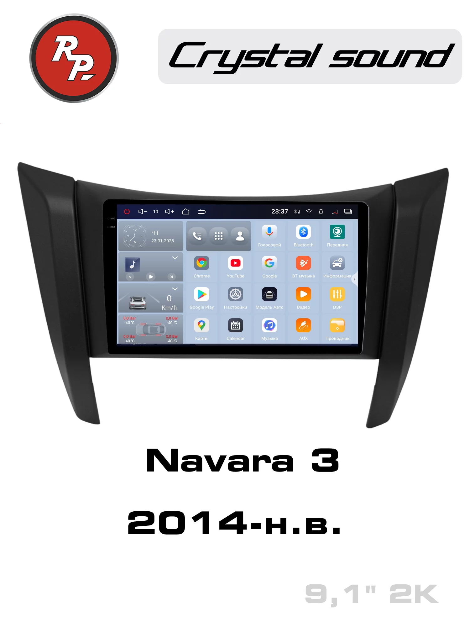 Автомагнитола RedPower 85029 для Nissan Navara 3-поколение (06.2014-н.в.) Автомагнитола RedPower 85029 для Nissan Navara 3-поколение (06.2014-н.в.)
