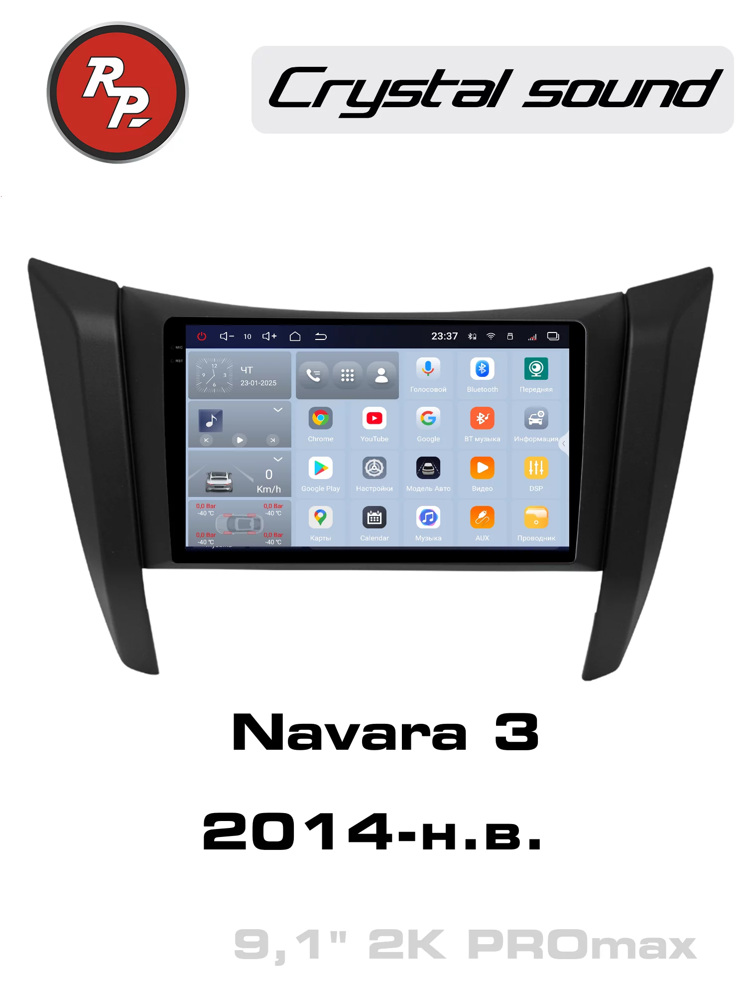 Автомагнитола RedPower 85029PROmax для Nissan Navara 3-поколение (06.2014-н.в.)