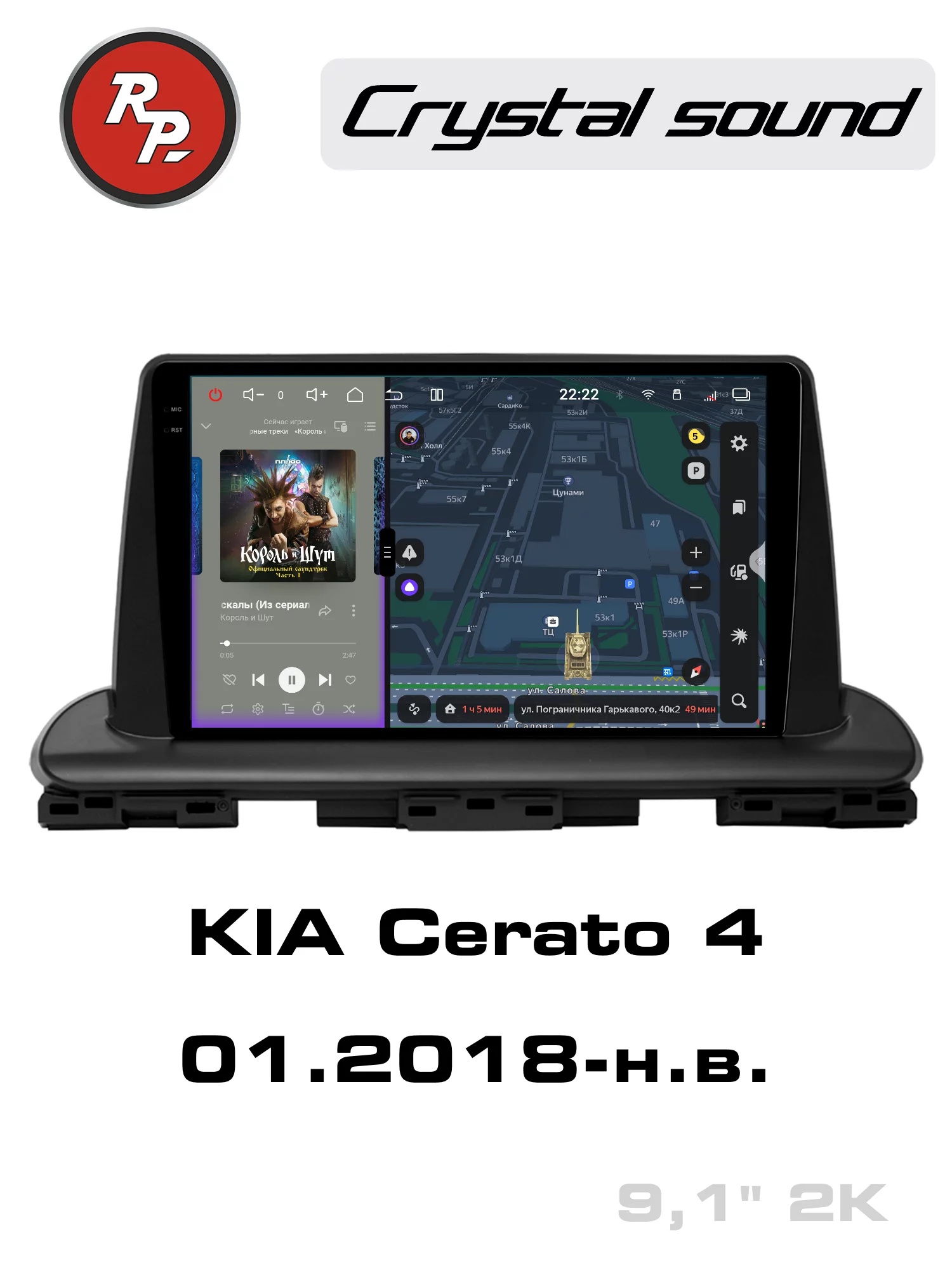 Автомагнитола RedPower 85033 для KIA Cerato 4-поколение BD (01.2018-н.в.) Автомагнитола RedPower 85033 для KIA Cerato 4-поколение BD (01.2018-н.в.)