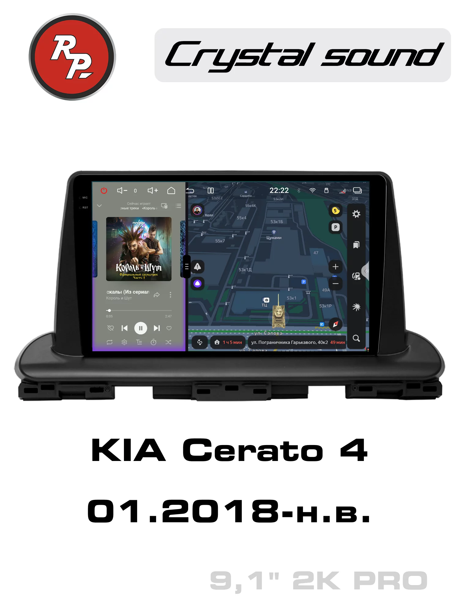 Автомагнитола RedPower 85033PRO для KIA Cerato 4-поколение BD (01.2018-н.в.) Автомагнитола RedPower 85033PRO для KIA Cerato 4-поколение BD (01.2018-н.в.)