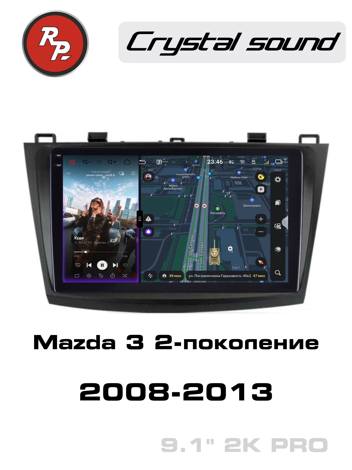 Автомагнитола RedPower 85034PRO для Mazda 3 2-поколение (11.2008-10.2013) Автомагнитола RedPower 85034PRO для Mazda 3 2-поколение (11.2008-10.2013)