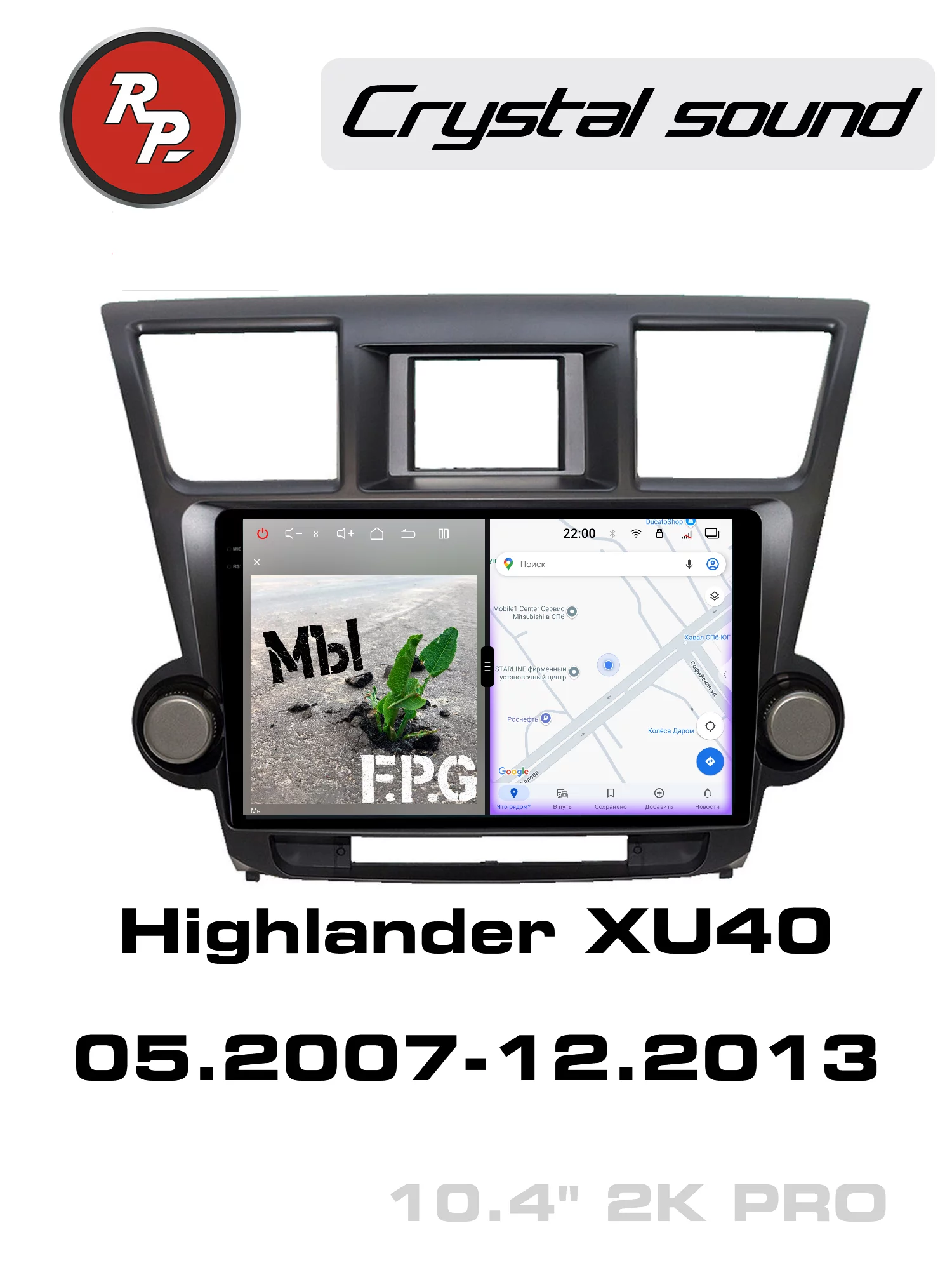 Автомагнитола RedPower 85035PRO 8/256 Гб для Toyota Highlander 2-поколение XU40 (08.2010-12.2013)