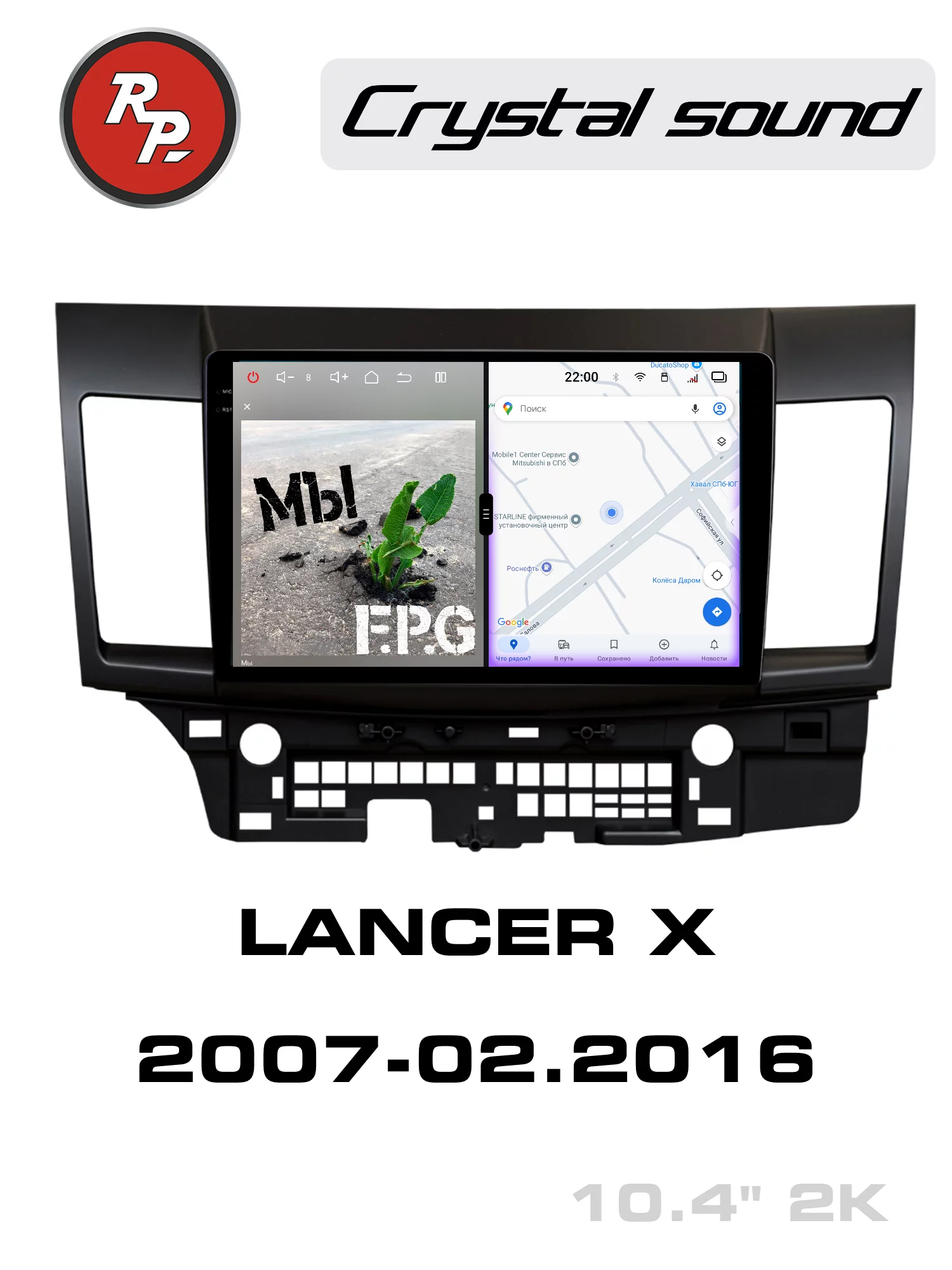 Автомагнитола RedPower 85037 для Mitsubishi Lancer X (2007-02.2016) Автомагнитола RedPower 85037 для Mitsubishi Lancer X (2007-02.2016)