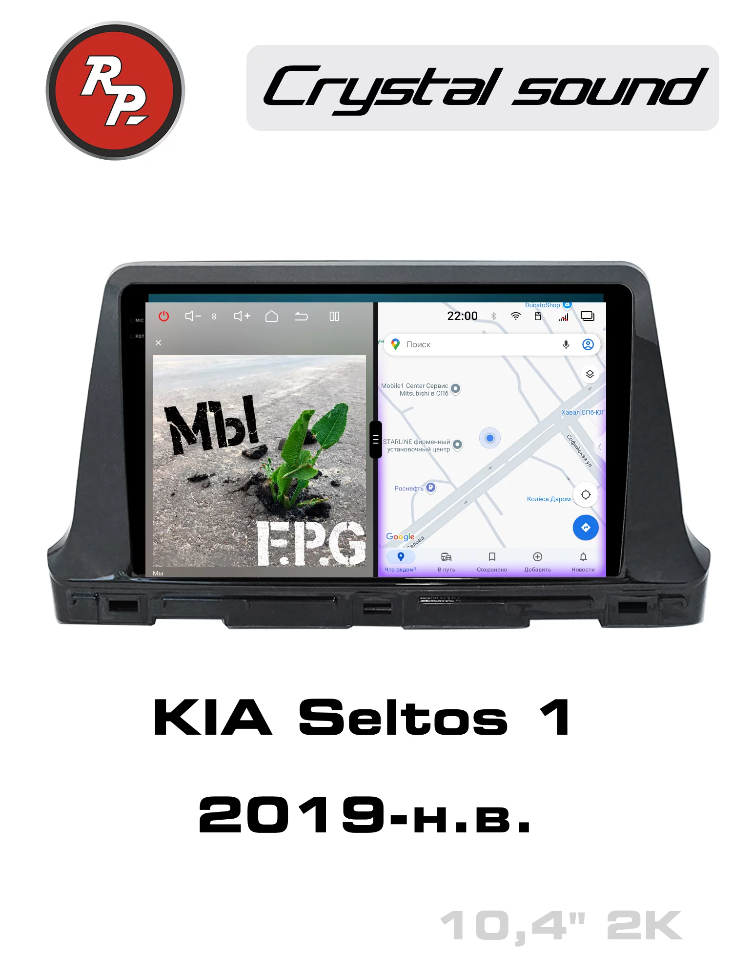 Автомагнитола RedPower 85039 для KIA Seltos 1-поколение (06.2019-н.в.) Автомагнитола RedPower 85039 для KIA Seltos 1-поколение (06.2019-н.в.)
