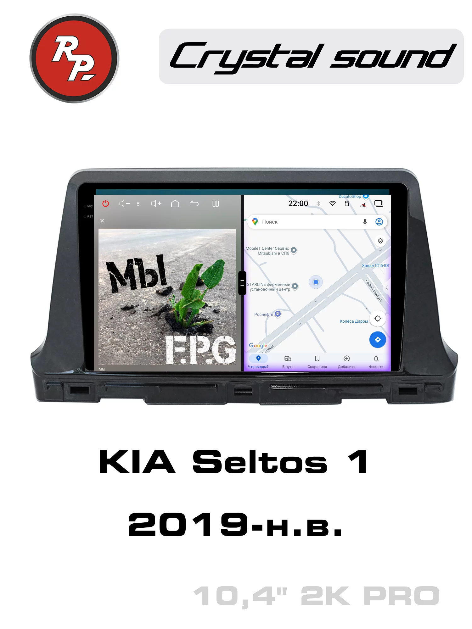 Автомагнитола RedPower 85039PRO для KIA Seltos 1-поколение (06.2019-н.в.) Автомагнитола RedPower 85039PRO для KIA Seltos 1-поколение (06.2019-н.в.)