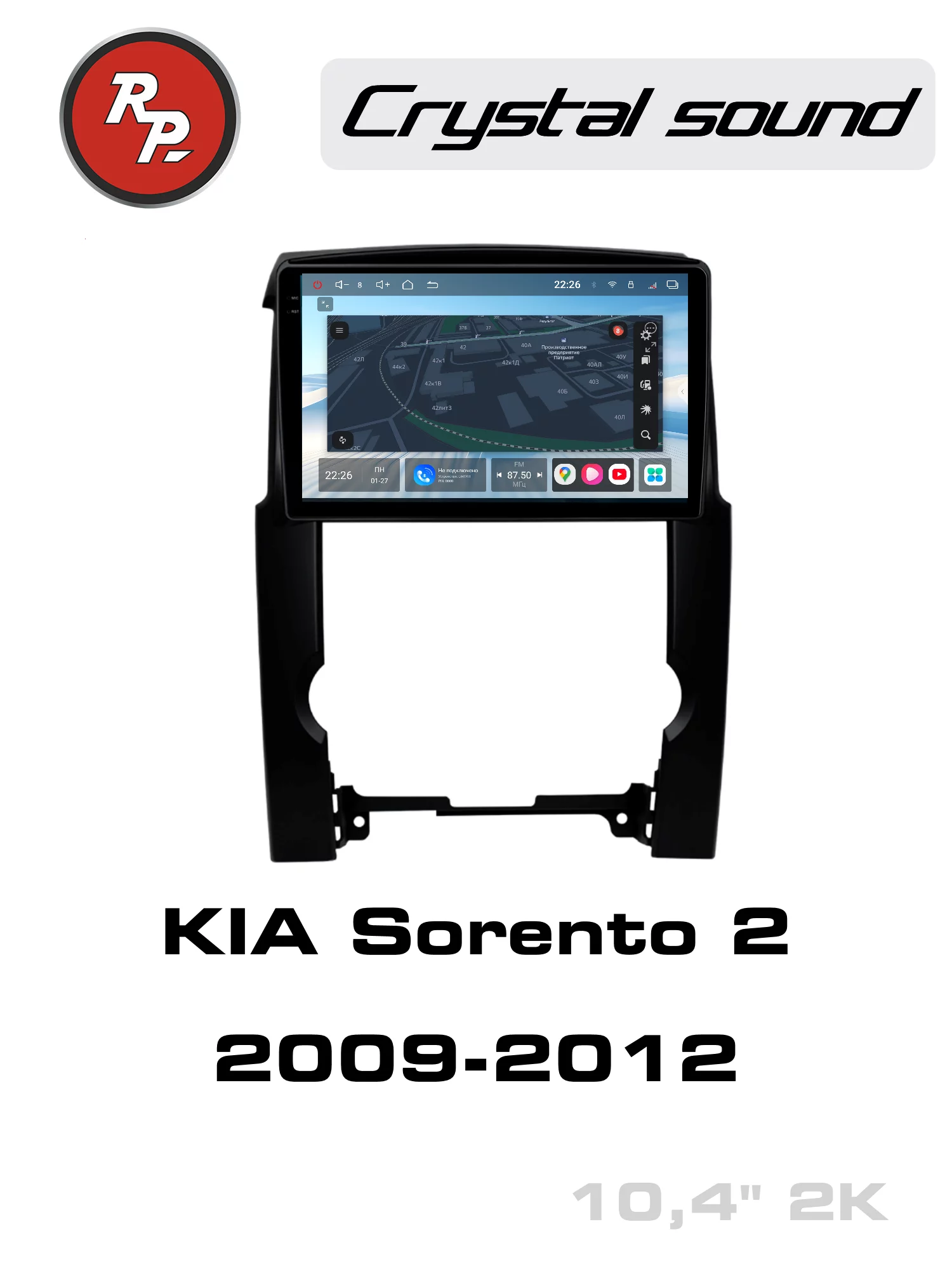 Автомагнитола RedPower 85041 для KIA Sorento 2-поколение XM (05.2009-06.2012)