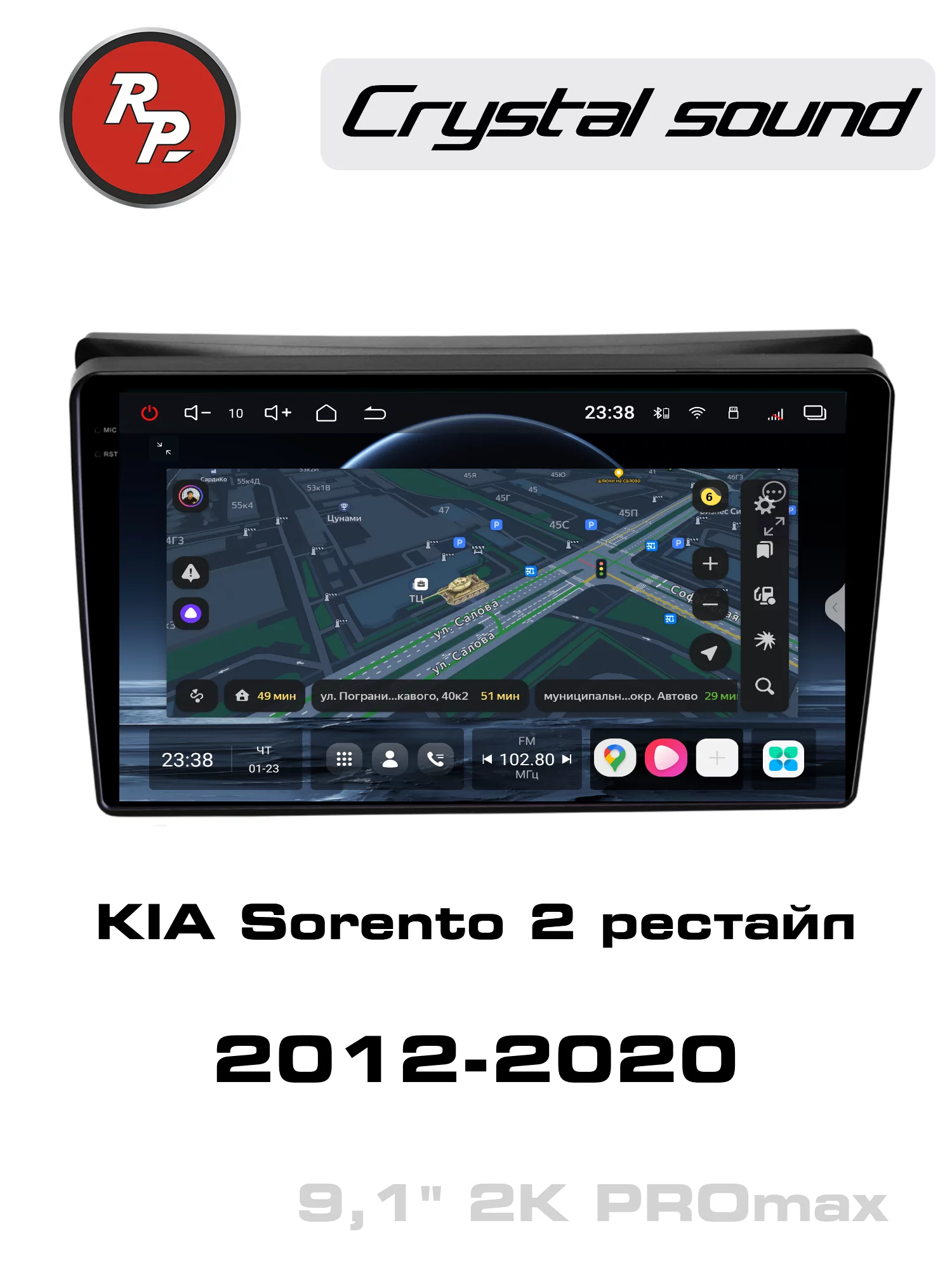 Автомагнитола RedPower 85042PROmax для KIA Sorento 2-поколение рестайлинг XM (2012-2020) Автомагнитола RedPower 85042PROmax для KIA Sorento 2-поколение рестайлинг XM (2012-2020)