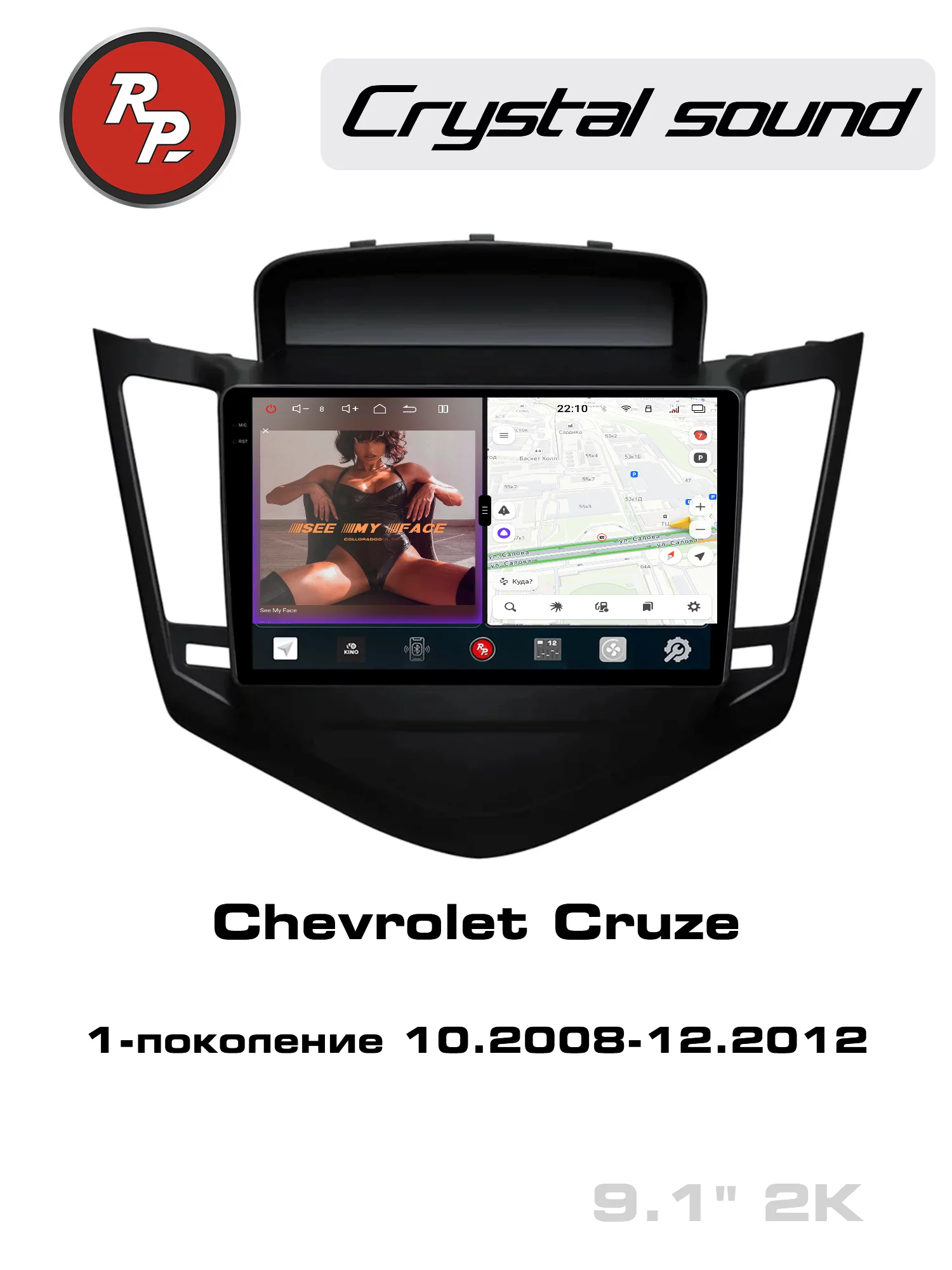 Автомагнитола RedPower 85045B для Chevrolet Cruze 1-поколение (10.2008-12.2012) Автомагнитола RedPower 85045B для Chevrolet Cruze 1-поколение (10.2008-12.2012)