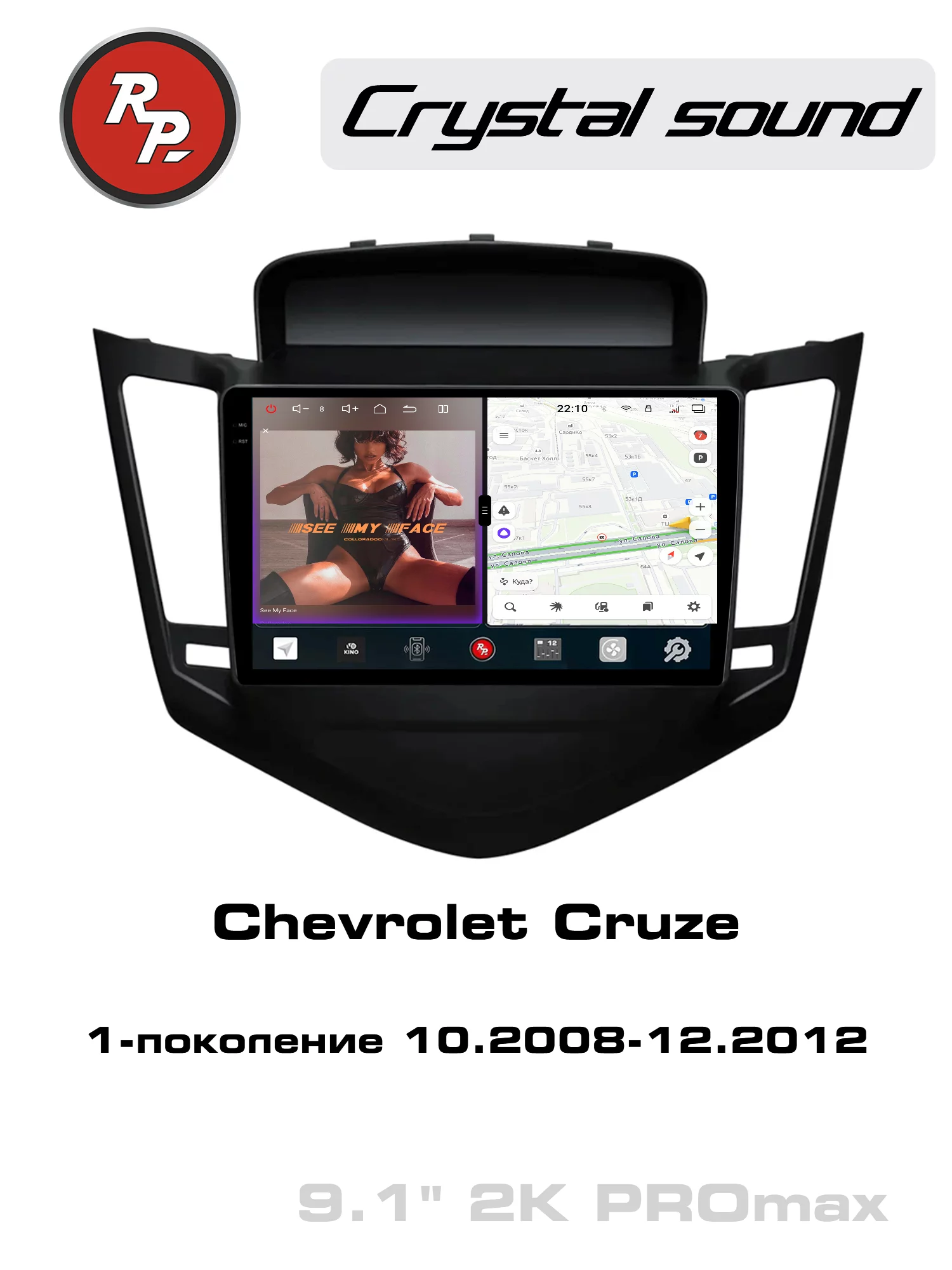 Автомагнитола RedPower 85045BPROmax для Chevrolet Cruze 1-поколение (10.2008-12.2012) Автомагнитола RedPower 85045BPROmax для Chevrolet Cruze 1-поколение (10.2008-12.2012)