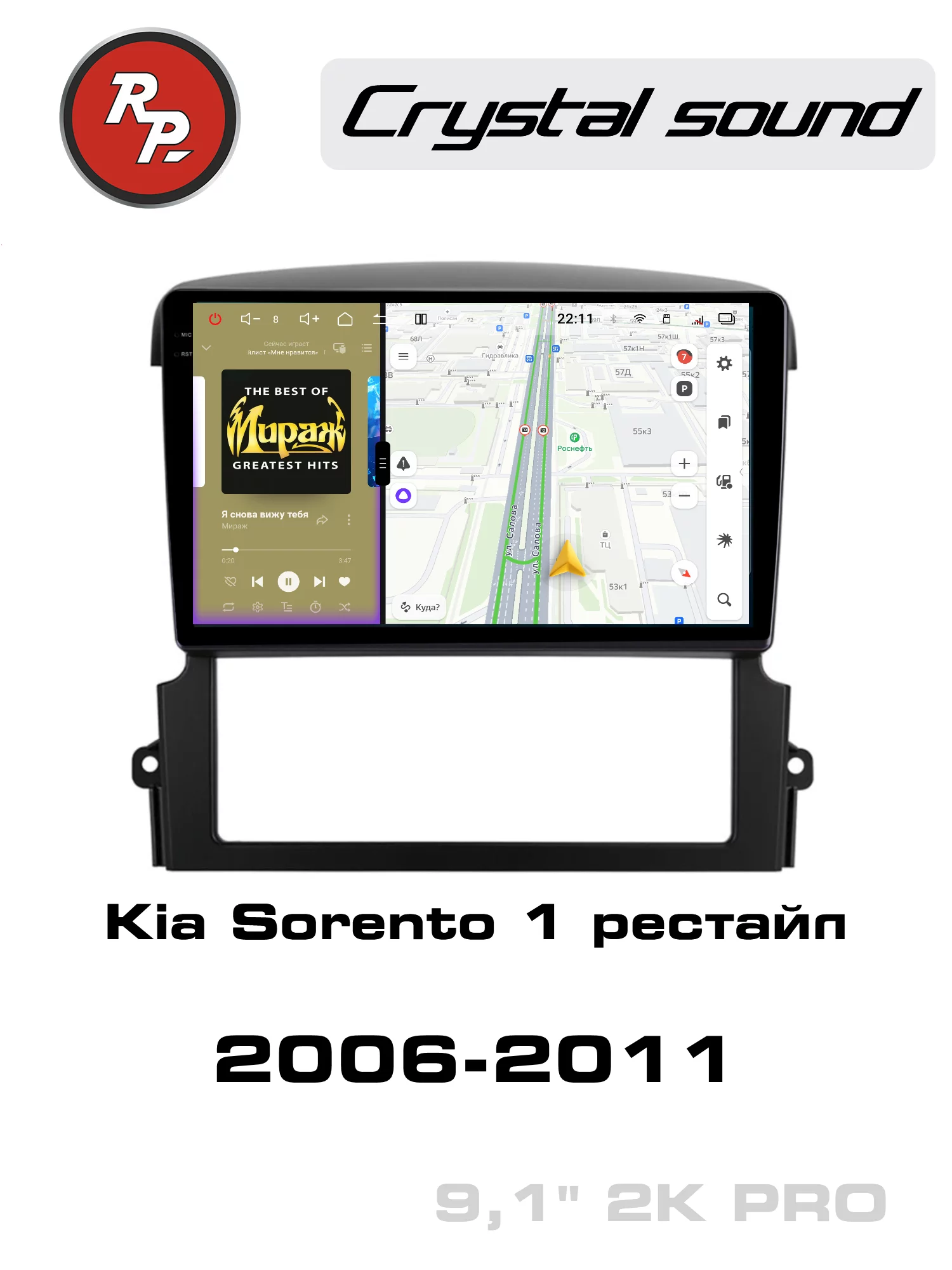 Автомагнитола RedPower 85046PRO для Kia Sorento 1-поколение рестайлинг, BL (04.2006-01.2011) Автомагнитола RedPower 85046PRO для Kia Sorento 1-поколение рестайлинг, BL (04.2006-01.2011)