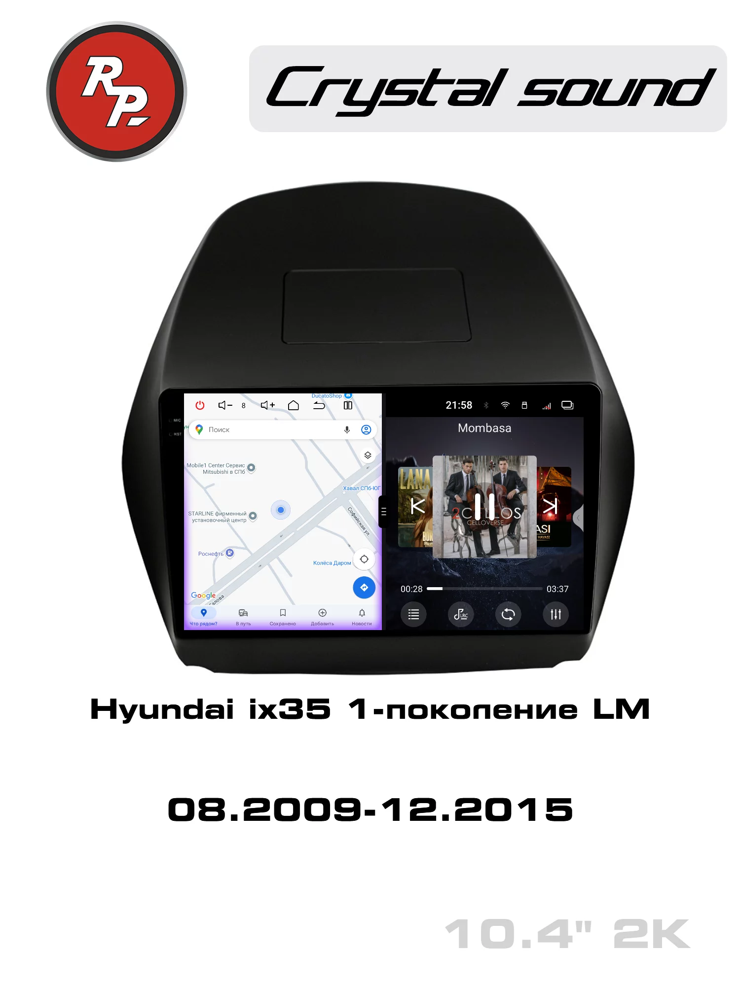 Автомагнитола RedPower 85047 для Hyundai ix35 1-поколение LM (08.2009-12.2015) Автомагнитола RedPower 85047 для Hyundai ix35 1-поколение LM (08.2009-12.2015)