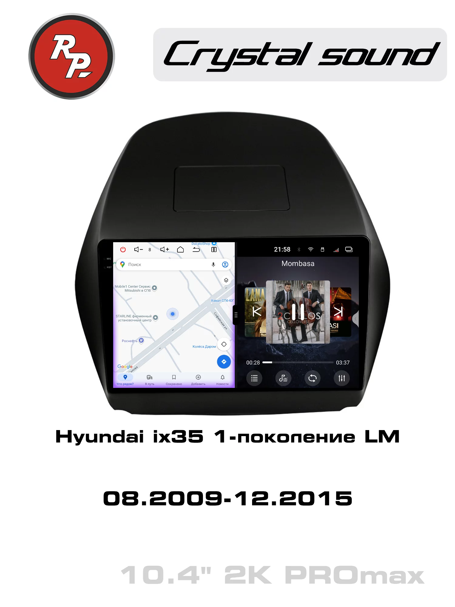Автомагнитола RedPower 85047PROmax для Hyundai ix35 1-поколение LM (08.2009-12.2015)