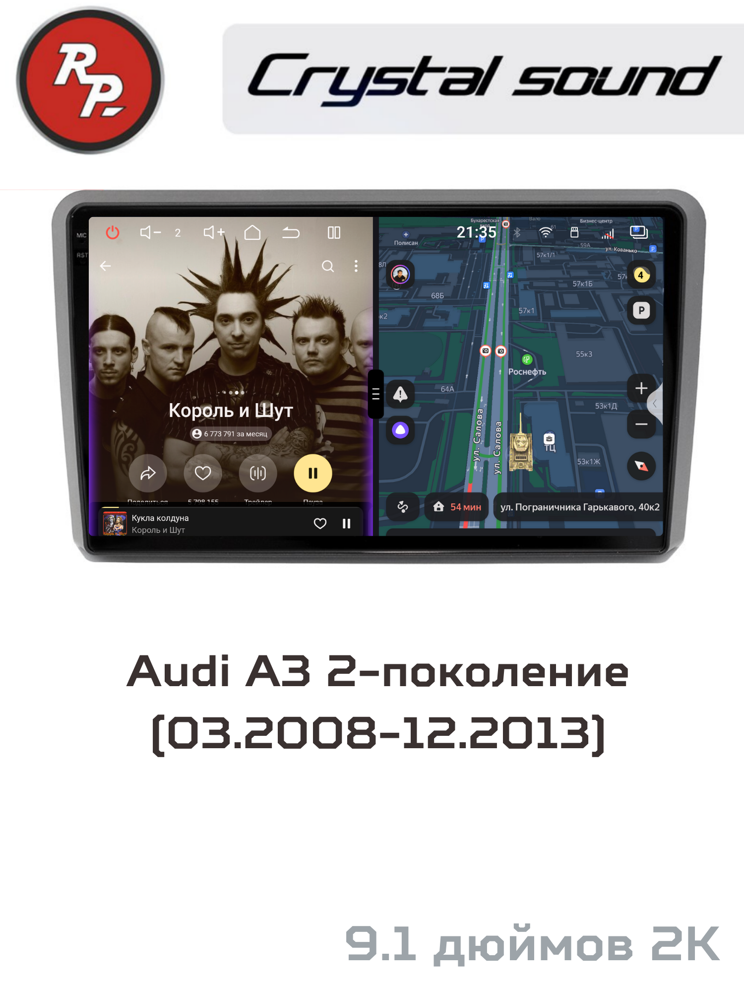 Автомагнитола RedPower 85049 для Audi A3 2-поколение (03.2008-12.2013) Автомагнитола RedPower 85049 для Audi A3 2-поколение (03.2008-12.2013)