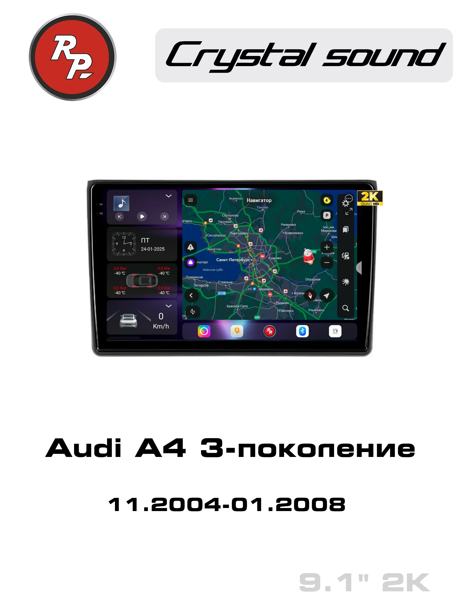 Автомагнитола RedPower 85050 для Audi A4 3-поколение (11.2004-01.2008)
