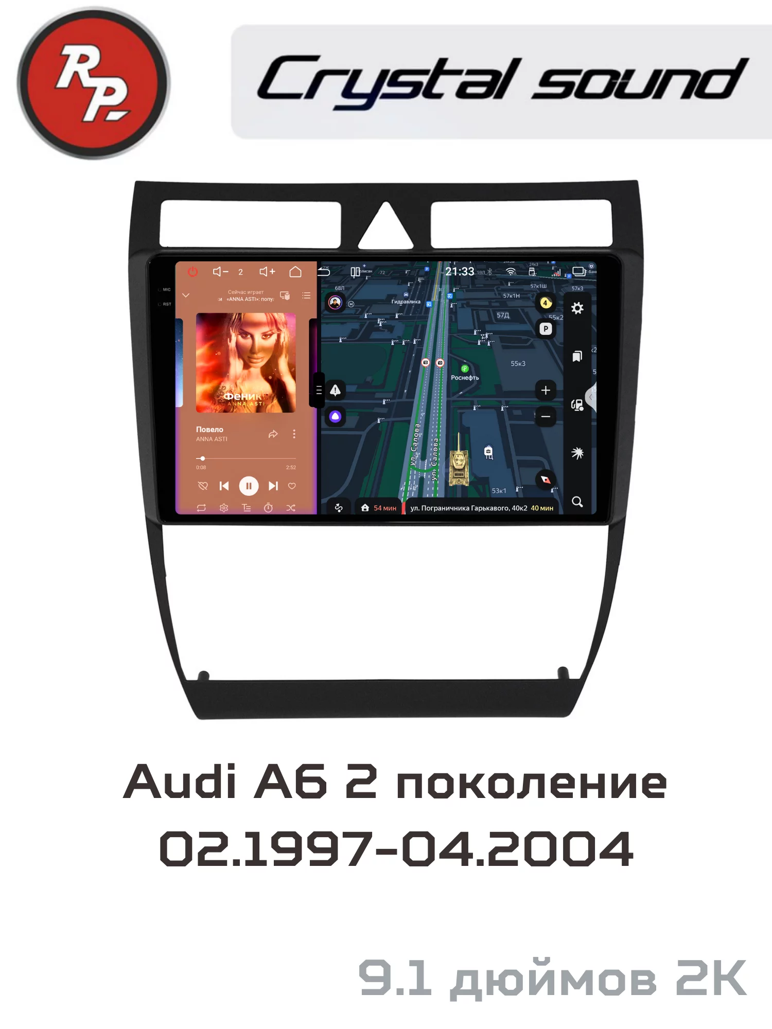 Автомагнитола RedPower 85051 для Audi A6 (C5) 2-поколение (02.1997-04.2004)