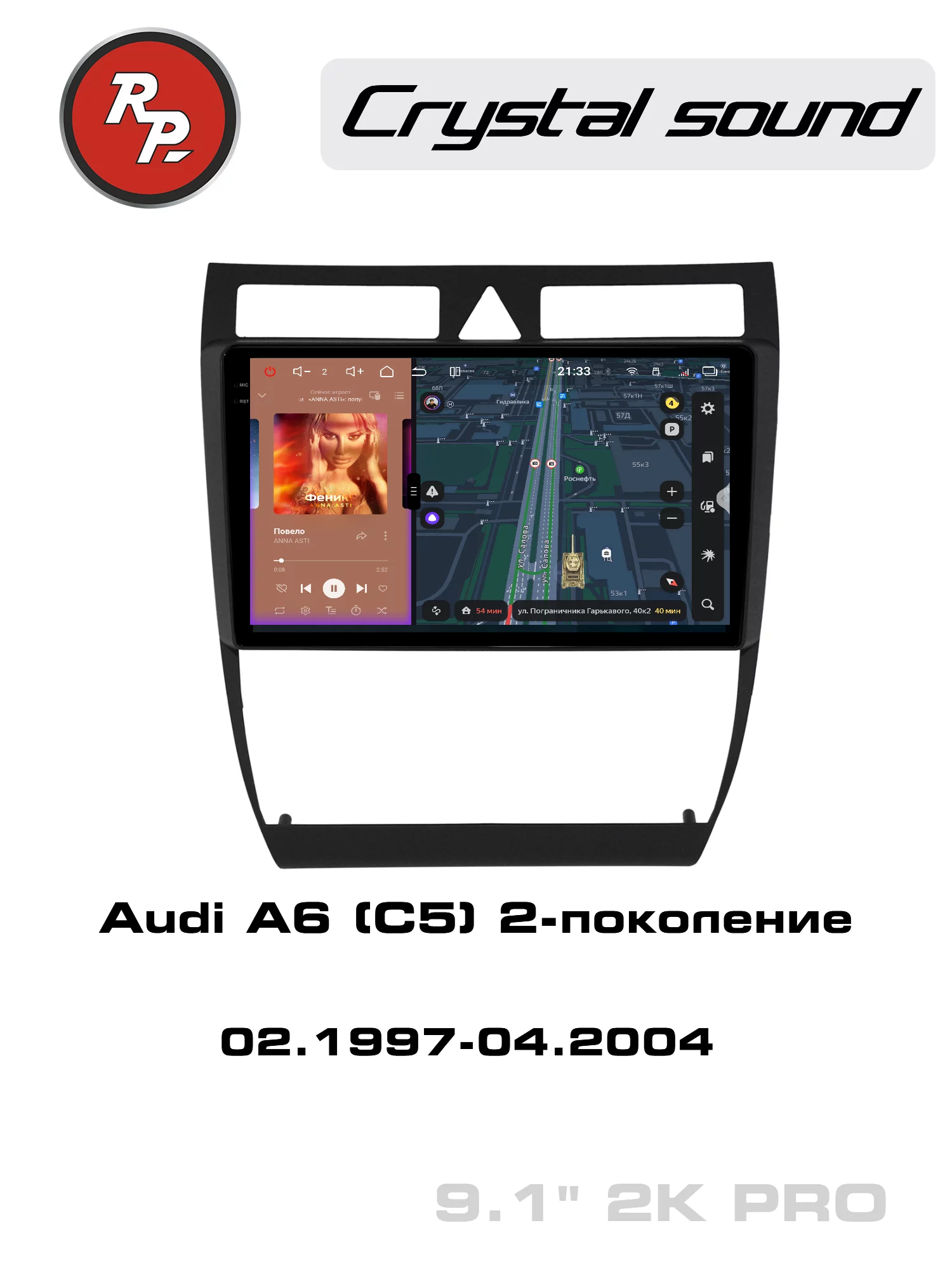Автомагнитола RedPower 85051PRO для Audi A6 (C5) 2-поколение (02.1997-04.2004) Автомагнитола RedPower 85051PRO для Audi A6 (C5) 2-поколение (02.1997-04.2004)