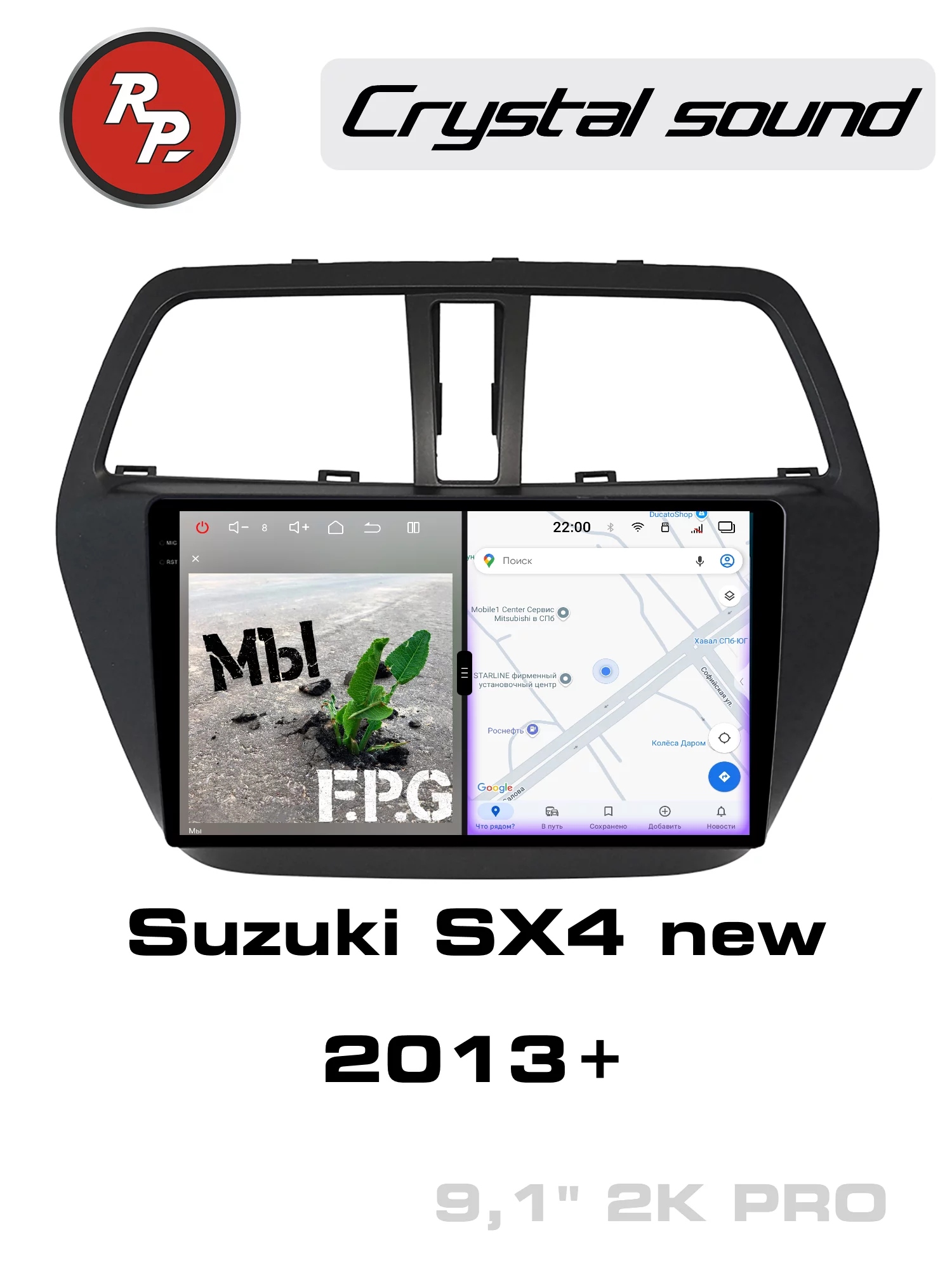 Автомагнитола RedPower 85052PRO для Suzuki SX4 New (12.2013-н.в.) Автомагнитола RedPower 85052PRO для Suzuki SX4 New (12.2013-н.в.)
