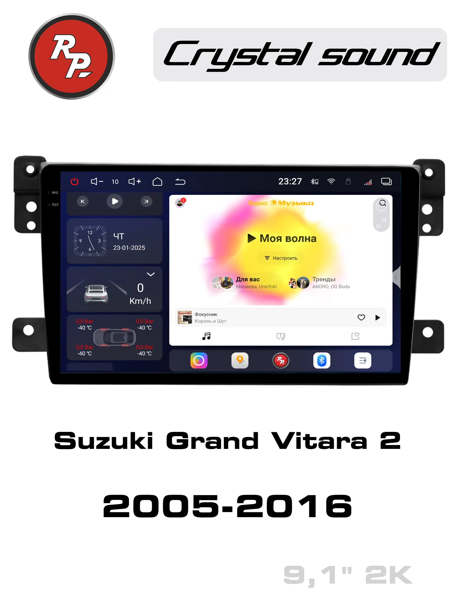Автомагнитола RedPower 85053 для Suzuki Grand Vitara 2-поколение (09.2005-07.2016) Автомагнитола RedPower 85053 для Suzuki Grand Vitara 2-поколение (09.2005-07.2016)
