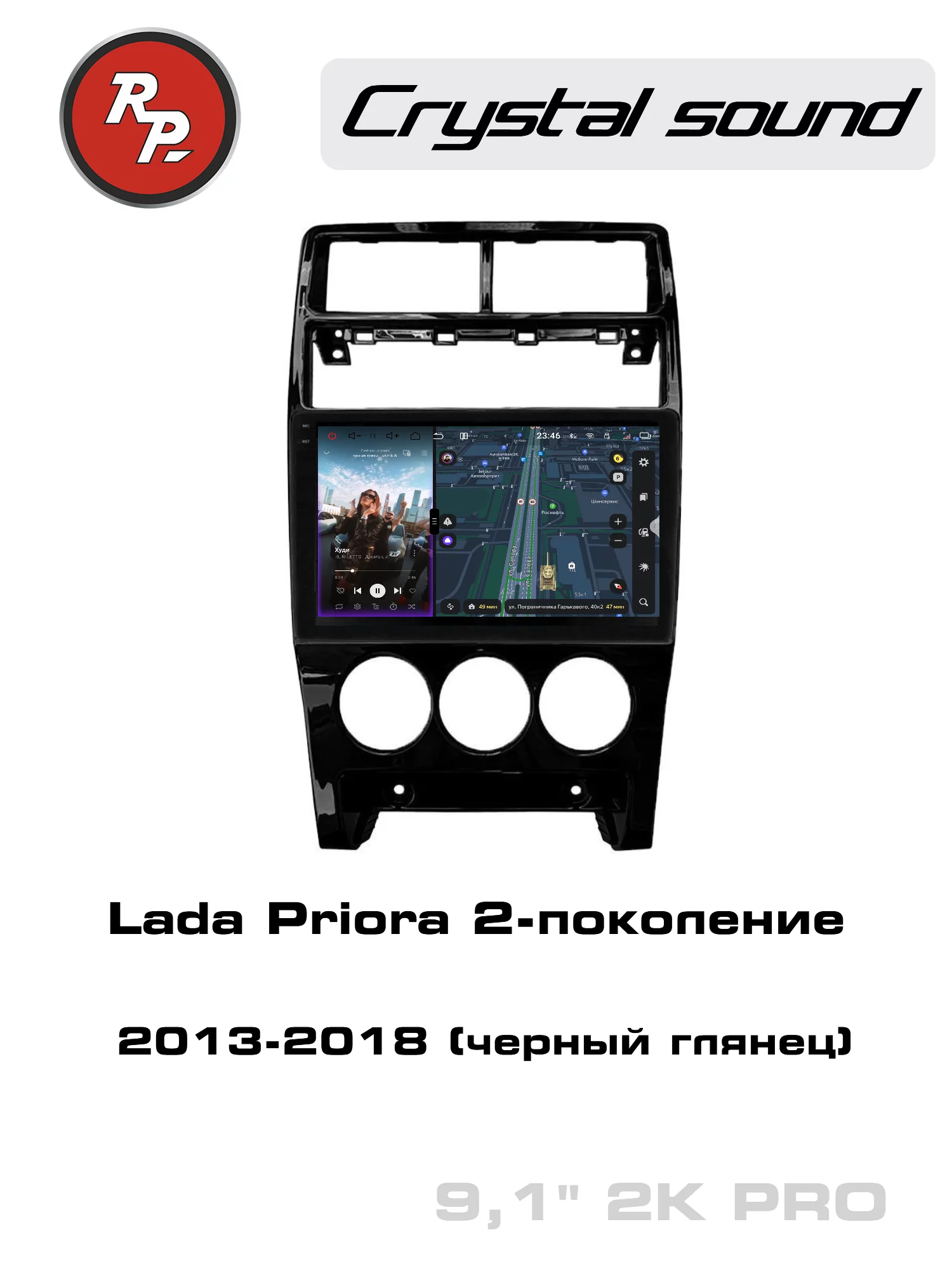 Автомагнитола RedPower 85057GBPRO 9 дюймов для Lada Priora 2-поколение (2013-2018) черный глянец Автомагнитола RedPower 85057GBPRO 9 дюймов для Lada Priora 2-поколение (2013-2018) черный глянец