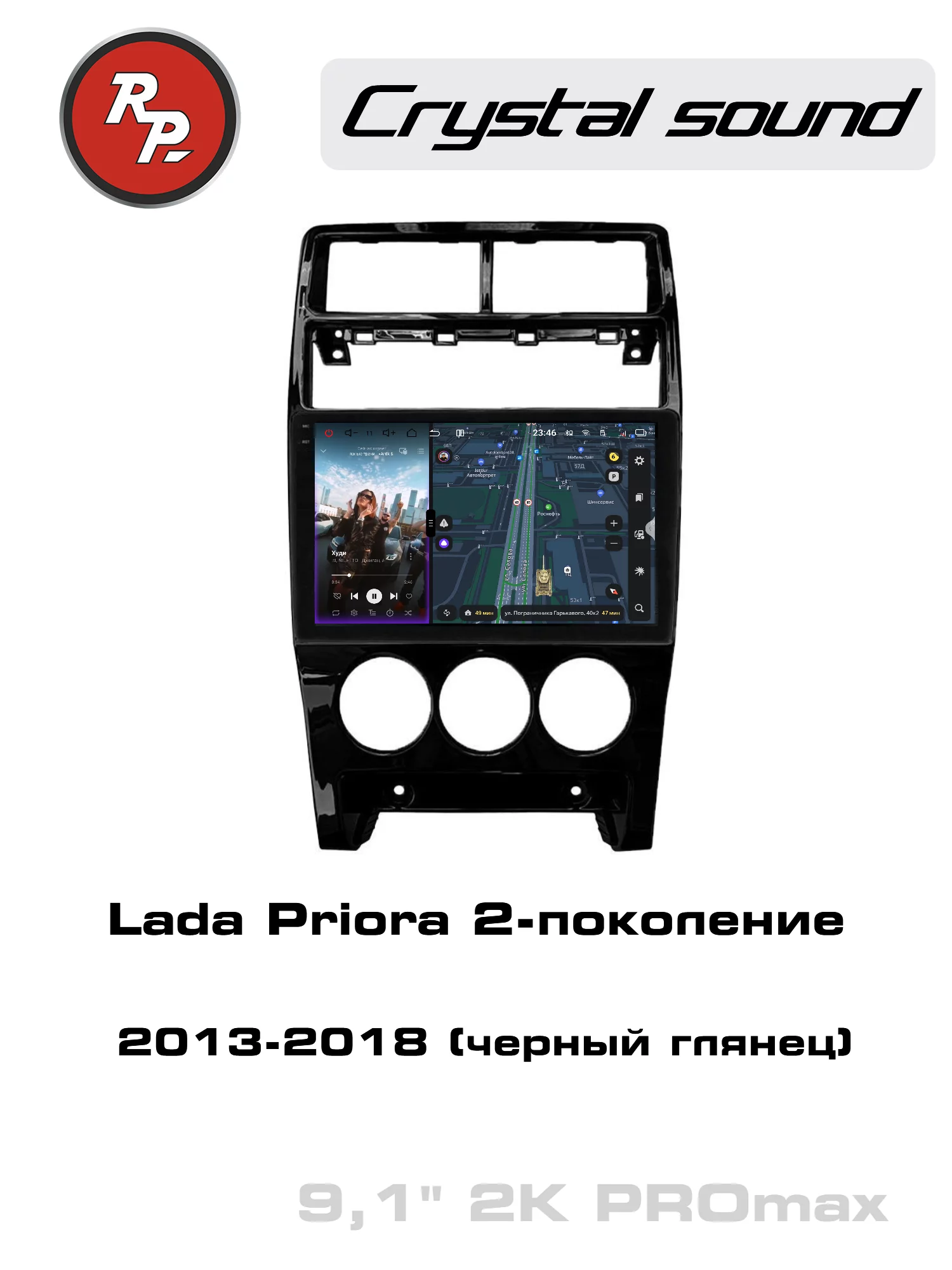 Автомагнитола RedPower 85057GBPROmax 9 дюймов для Lada Priora 2-поколение (2013-2018) черный глянец Автомагнитола RedPower 85057GBPROmax 9 дюймов для Lada Priora 2-поколение (2013-2018) черный глянец