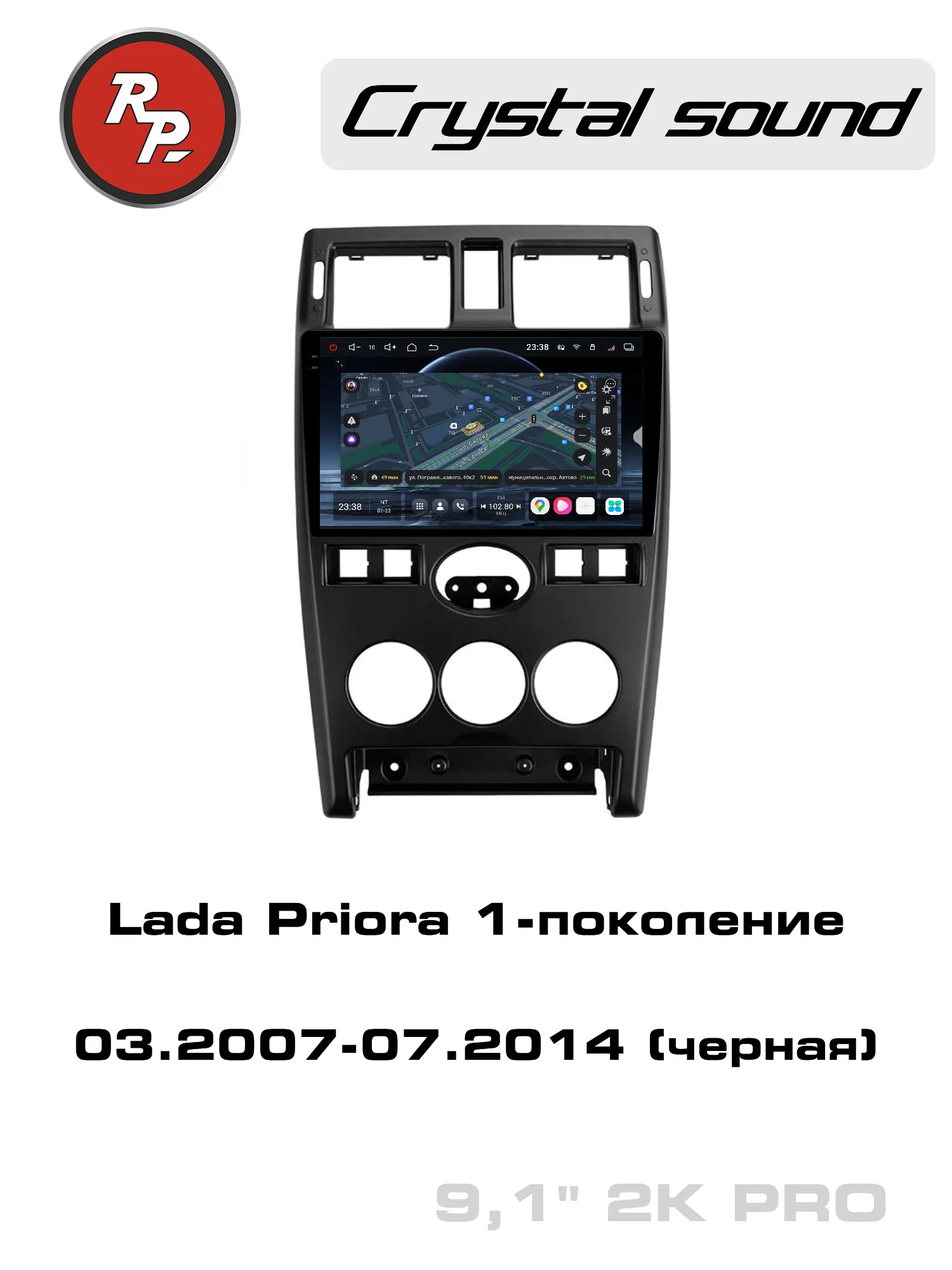 Автомагнитола RedPower 85058BPRO 9 дюймов для Lada Priora 1-поколение (03.2007-07.2014) чёрная Автомагнитола RedPower 85058BPRO 9 дюймов для Lada Priora 1-поколение (03.2007-07.2014) чёрная