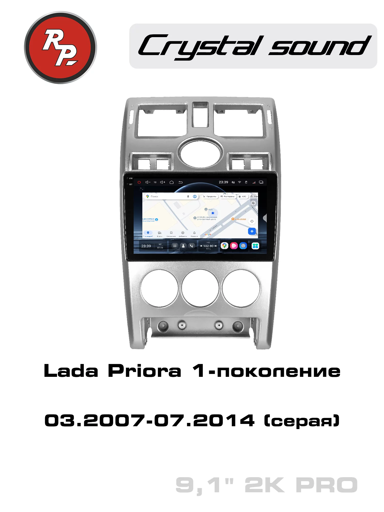 Автомагнитола RedPower 85058PRO 9 дюймов для Lada Priora 1-поколение (03.2007-07.2014) серая Автомагнитола RedPower 85058PRO 9 дюймов для Lada Priora 1-поколение (03.2007-07.2014) серая