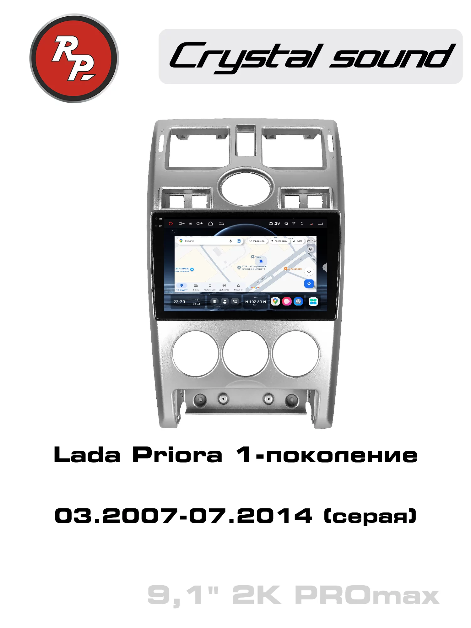 Автомагнитола RedPower 85058PROmax 9 дюймов для Lada Priora 1-поколение (03.2007-07.2014) серая Автомагнитола RedPower 85058PROmax 9 дюймов для Lada Priora 1-поколение (03.2007-07.2014) серая