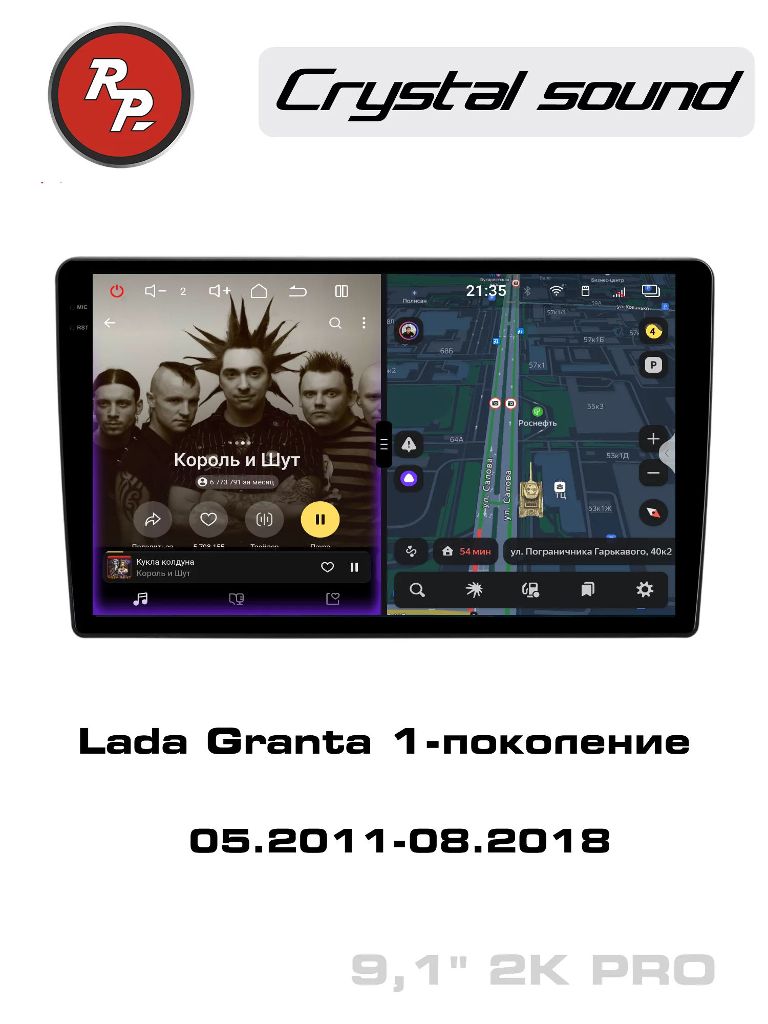 Автомагнитола RedPower 85059PRO для Lada Granta 1-поколение (05.2011-08.2018) Автомагнитола RedPower 85059PRO для Lada Granta 1-поколение (05.2011-08.2018)