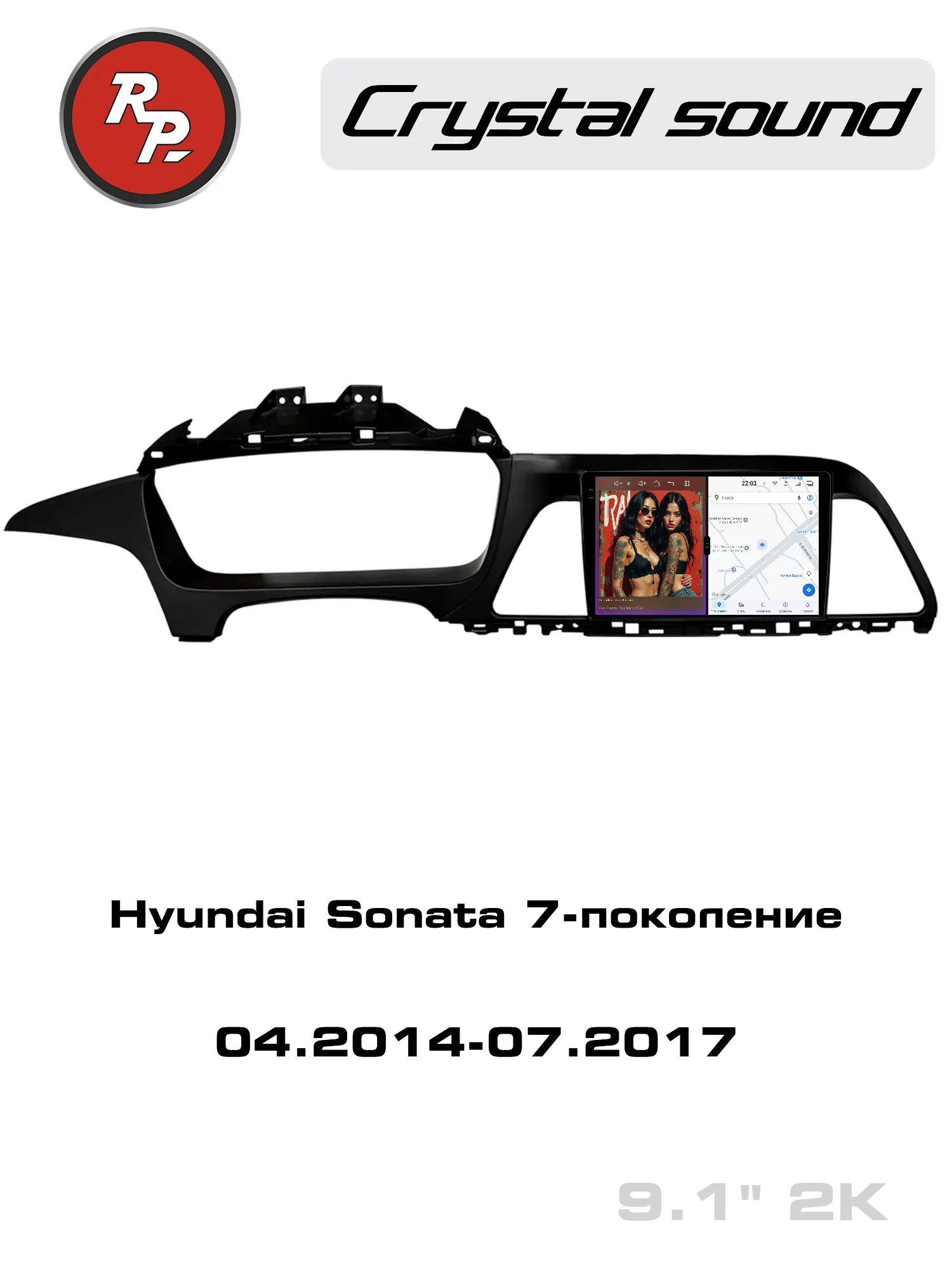 Автомагнитола RedPower 85060 для Hyundai Sonata 7-поколение (04.2014-07.2017) Автомагнитола RedPower 85060 для Hyundai Sonata 7-поколение (04.2014-07.2017)
