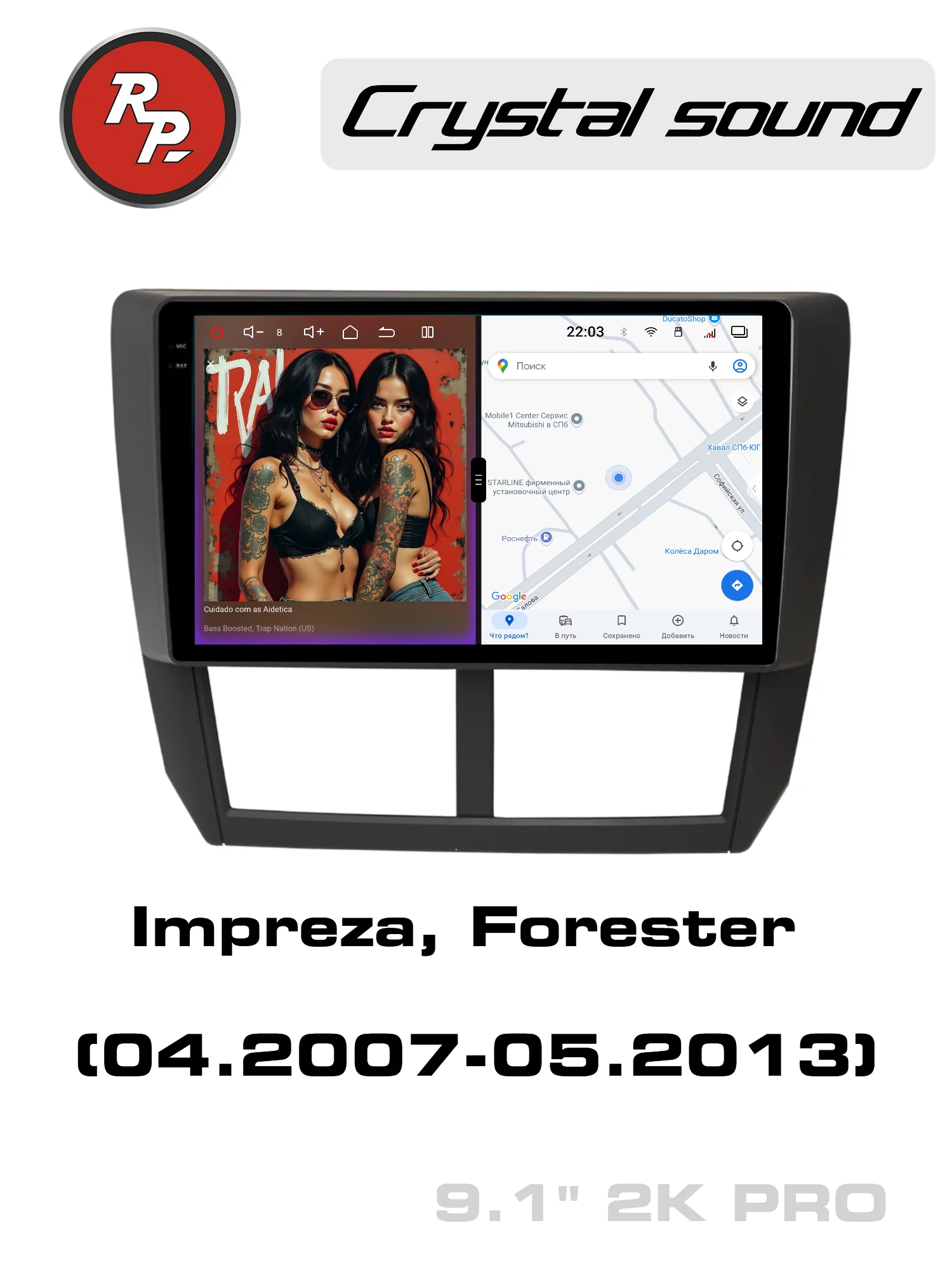 Автомагнитола RedPower 85062PRO для Subaru Impreza, Forester (04.2007-05.2013)
