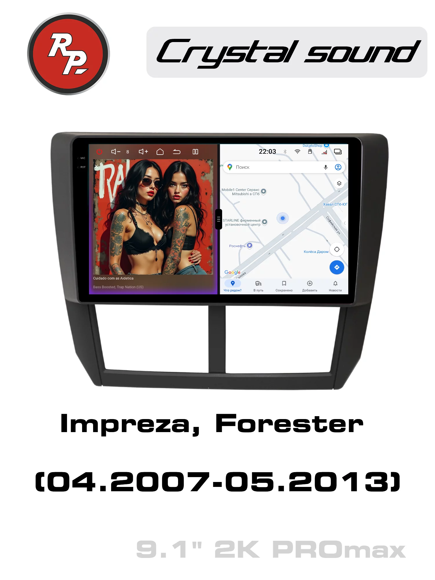 Автомагнитола RedPower 85062PROmax для Subaru Impreza, Forester (04.2007-05.2013) Автомагнитола RedPower 85062PROmax для Subaru Impreza, Forester (04.2007-05.2013)