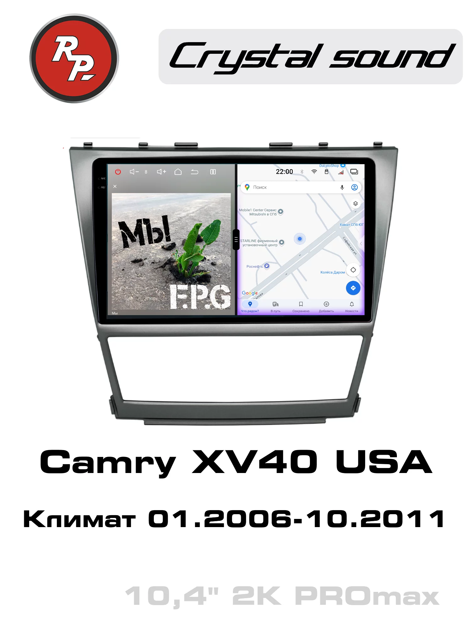Автомагнитола RedPower 85064PROmax для Toyota Camry XV40 климат для рынка США (01.2006-10.2011) Автомагнитола RedPower 85064PROmax для Toyota Camry XV40 климат для рынка США (01.2006-10.2011)