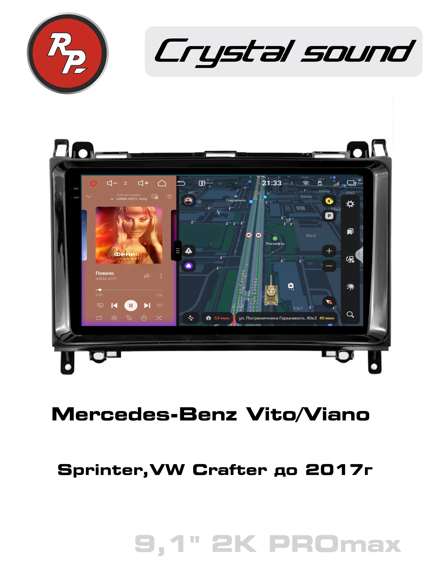 Автомагнитола RedPower 85068GPROmax для Mercedes-Benz (Vito/Viano/Sprinter; VW Crafter до 2017г) глянец Автомагнитола RedPower 85068GPROmax для Mercedes-Benz (Vito/Viano/Sprinter; VW Crafter до 2017г) глянец