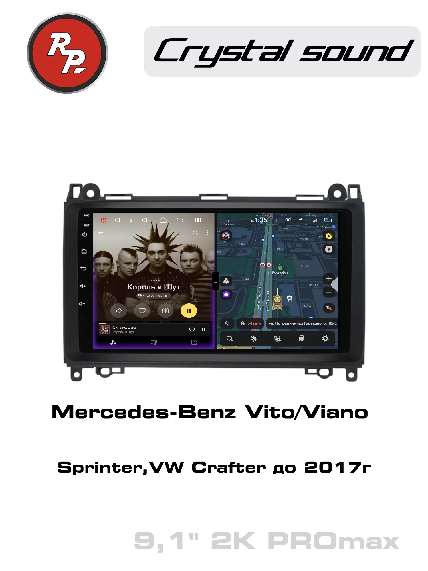 Автомагнитола RedPower 85068MPROmax 9 дюймов для Mercedes-Benz (Vito/Viano/Sprinter; VW Crafter до 2017г) матовая Автомагнитола RedPower 85068MPROmax 9 дюймов для Mercedes-Benz (Vito/Viano/Sprinter; VW Crafter до 2017г) матовая