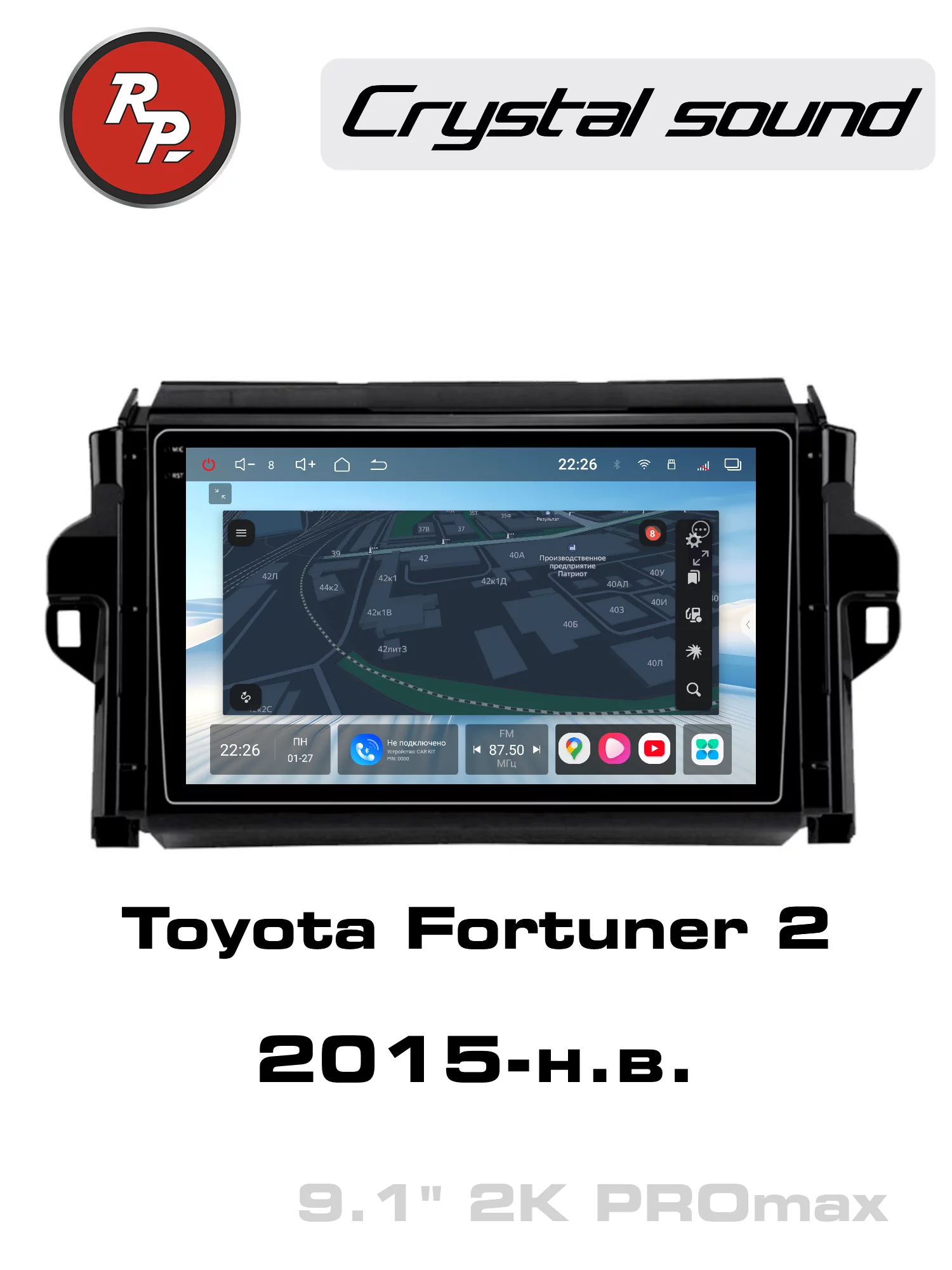 Автомагнитола RedPower 85069PROmax для Toyota Fortuner 2-поколение (07.2015-н.в) Автомагнитола RedPower 85069PROmax для Toyota Fortuner 2-поколение (07.2015-н.в)