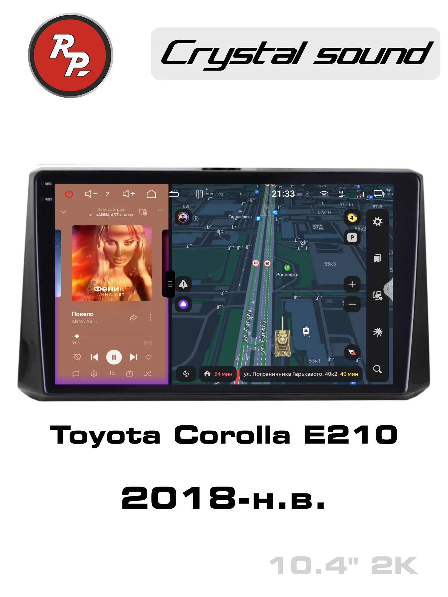 Автомагнитола RedPower 85072 для Toyota Corolla E210 (11.2018-н.в.) Автомагнитола RedPower 85072 для Toyota Corolla E210 (11.2018-н.в.)