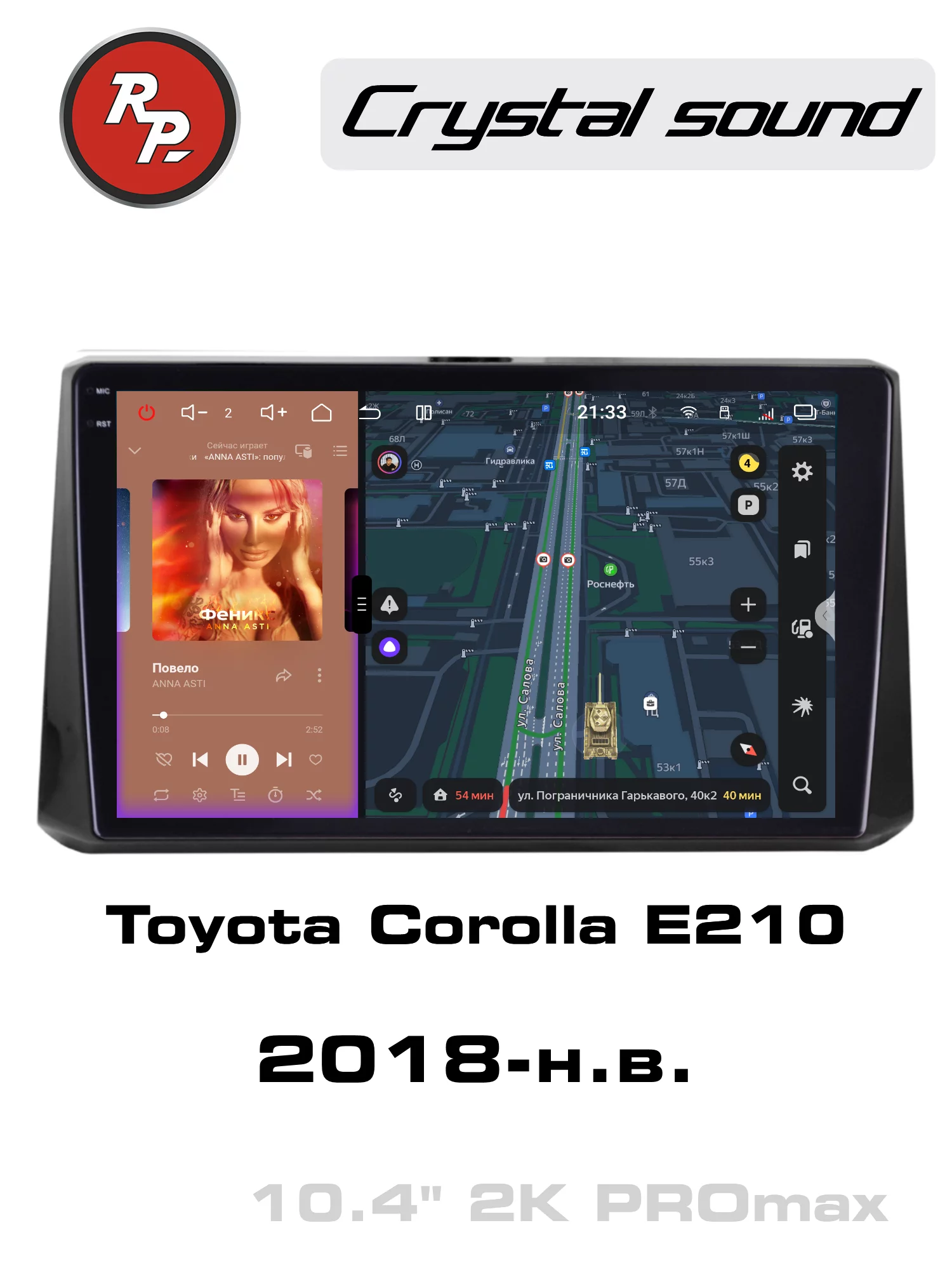 Автомагнитола RedPower 85072PROmax для Toyota Corolla E210 (11.2018-н.в.) Автомагнитола RedPower 85072PROmax для Toyota Corolla E210 (11.2018-н.в.)