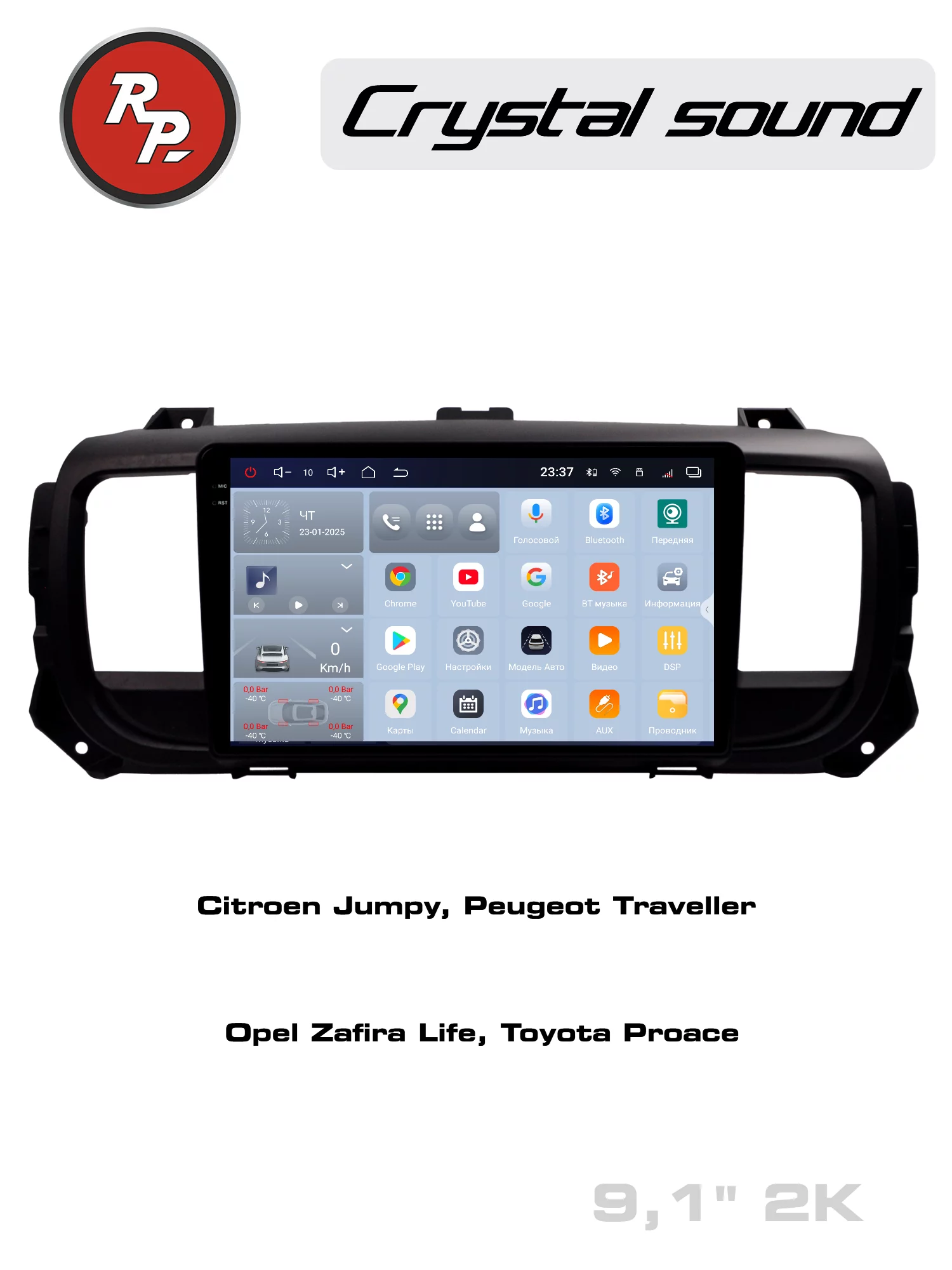 Автомагнитола RedPower 85075 для Citroen Jumpy (2016+), Peugeot Traveller, Expert (2017+), Opel Zafira Life (2019+), Toyota PROACE (03.2016-н.в.) Автомагнитола RedPower 85075 для Citroen Jumpy (2016+), Peugeot Traveller, Expert (2017+), Opel Zafira Life (2019+), Toyota PROACE (03.2016-н.в.)