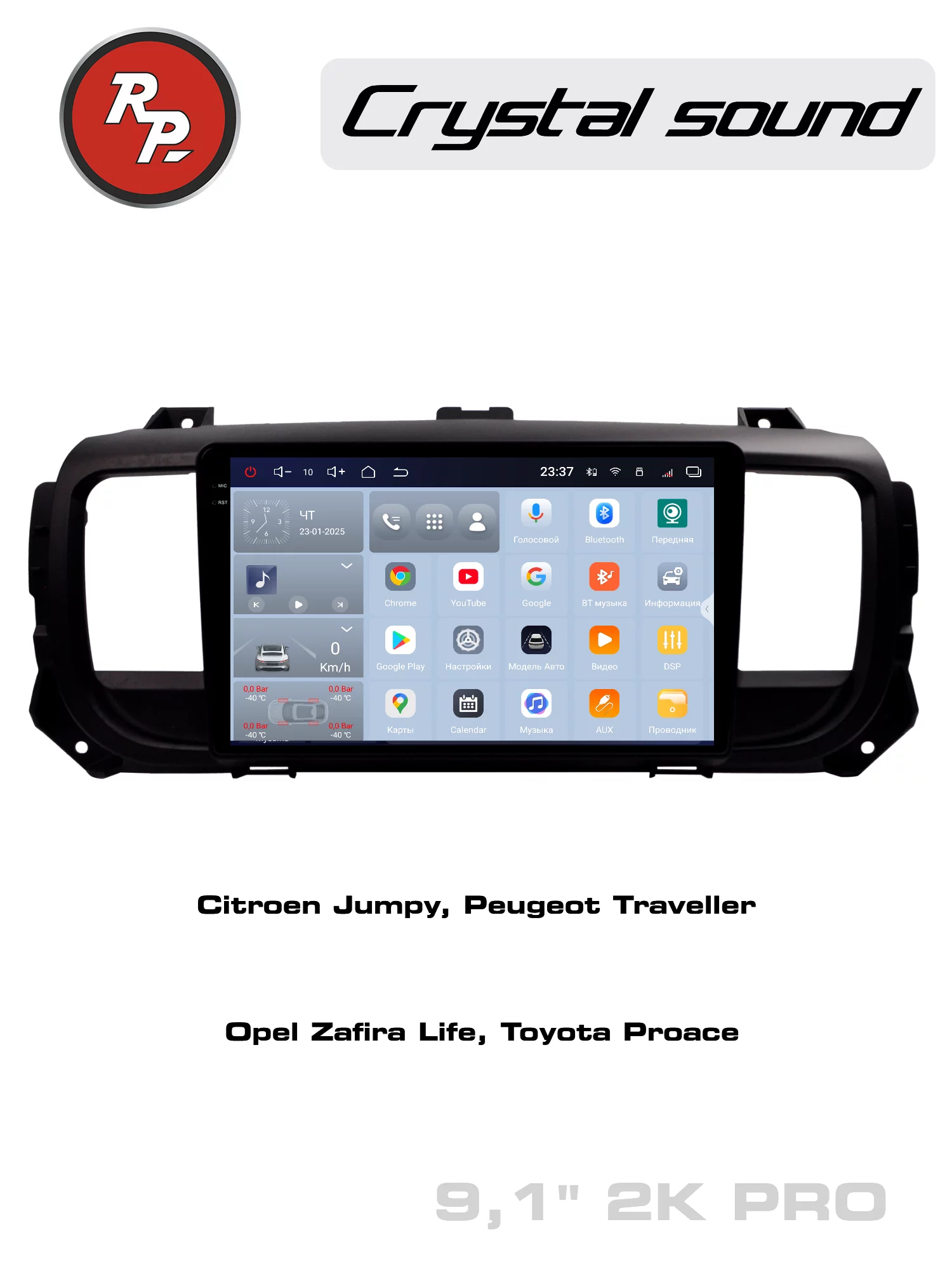 Автомагнитола RedPower 85075PRO для Citroen Jumpy (2016+), Peugeot Traveller, Expert (2017+), Opel Zafira Life (2019+), Toyota PROACE (03.2016-н.в.)