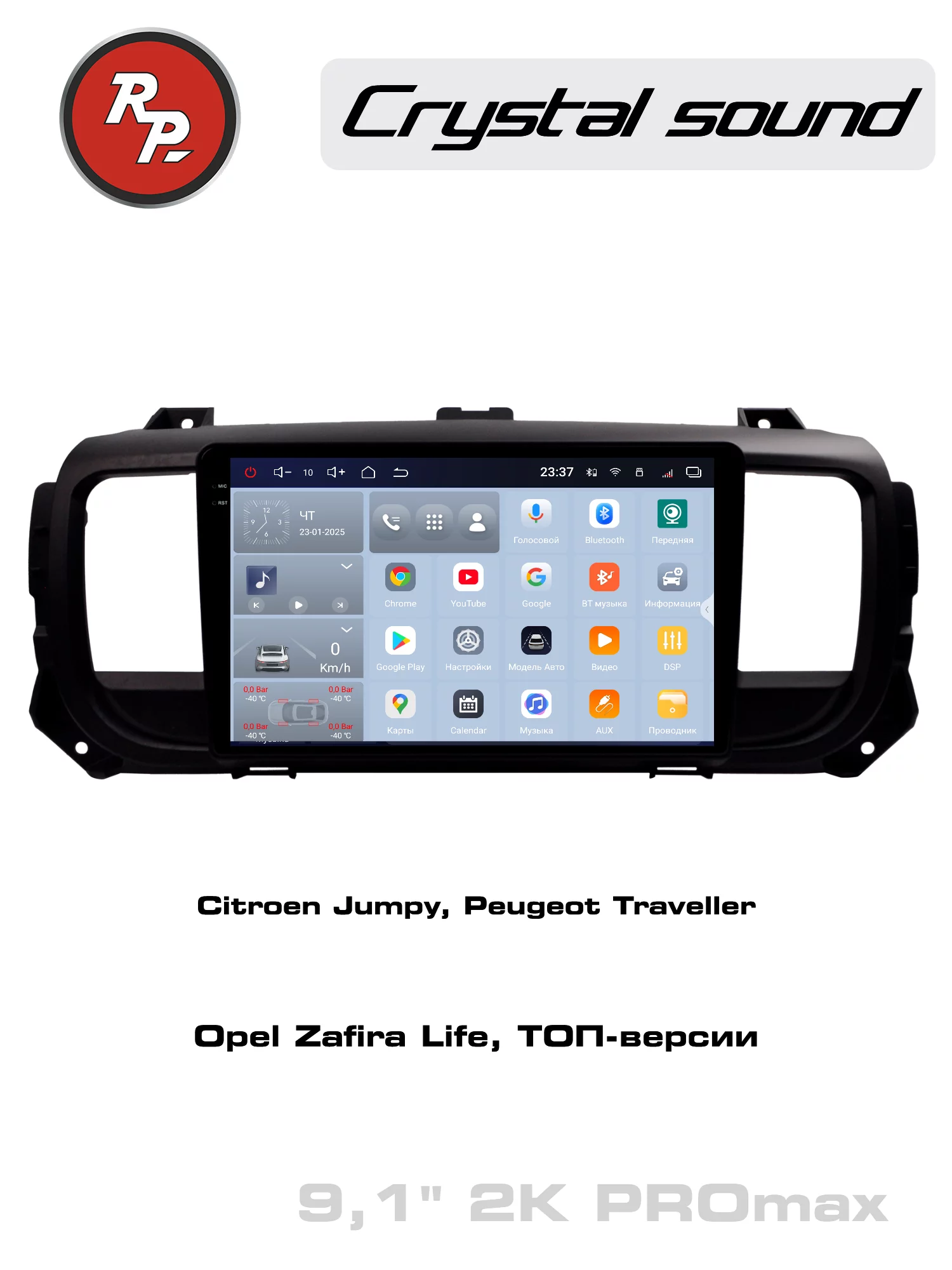 Автомагнитола RedPower 85075TOPPROmax для Citroen Jumpy (2016+), Peugeot Traveller, Expert (2017+), Opel Zafira Life (2019+) с сенсорным дисплеем Автомагнитола RedPower 85075TOPPROmax для Citroen Jumpy (2016+), Peugeot Traveller, Expert (2017+), Opel Zafira Life (2019+) с сенсорным дисплеем