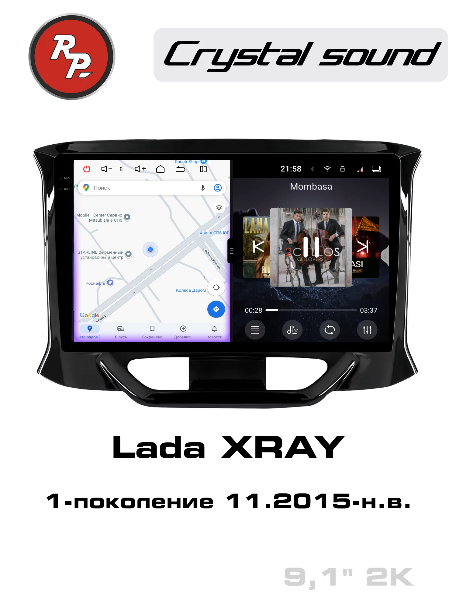 Автомагнитола RedPower 85078 9 дюймов для Lada XRAY 1-поколение (11.2015-н.в.) Автомагнитола RedPower 85078 9 дюймов для Lada XRAY 1-поколение (11.2015-н.в.)