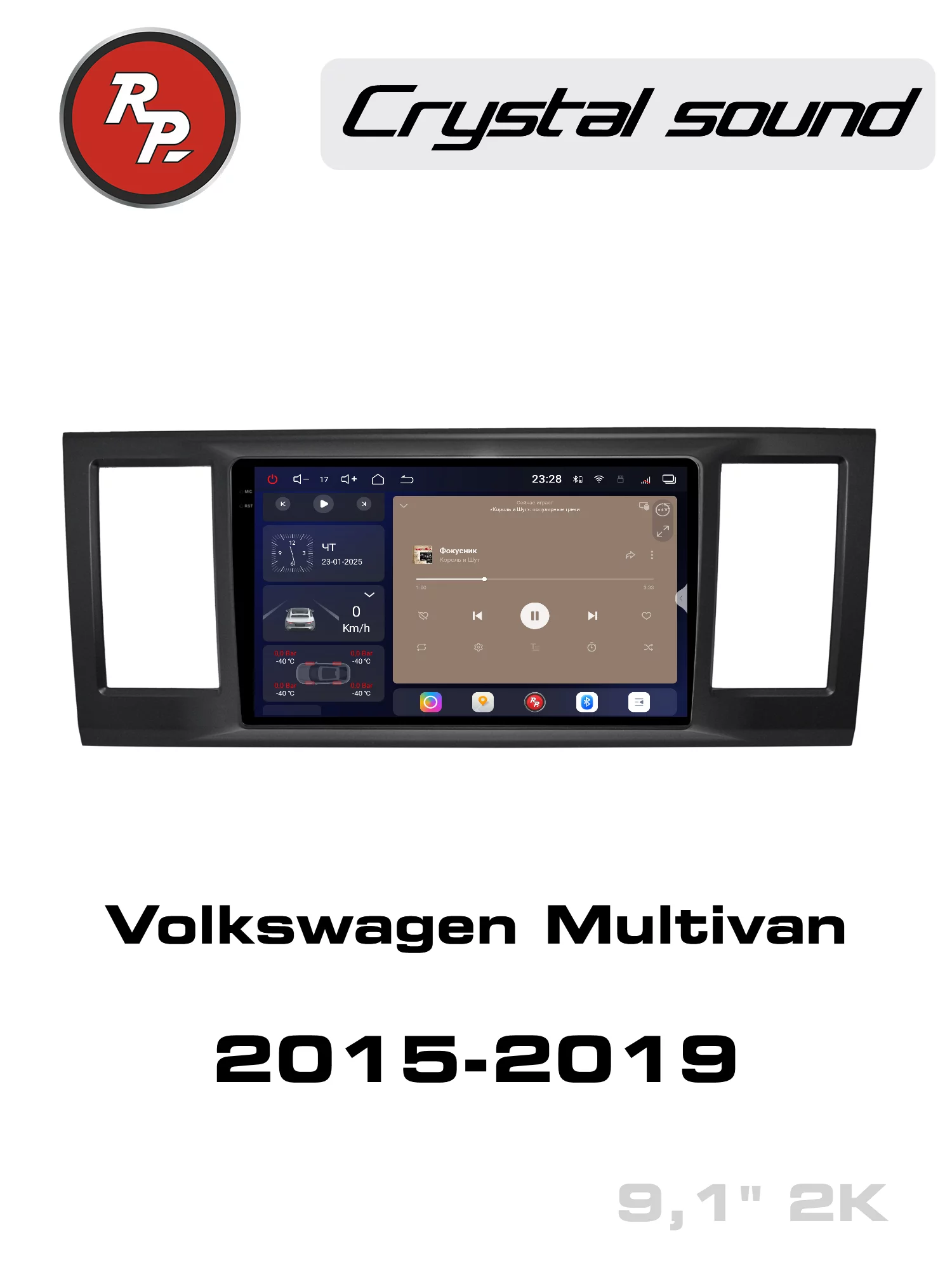 Автомагнитола RedPower 85080 для Volkswagen Multivan и Caravelle T6 (08.2015-12.2019) без регуляторов воздуховодов