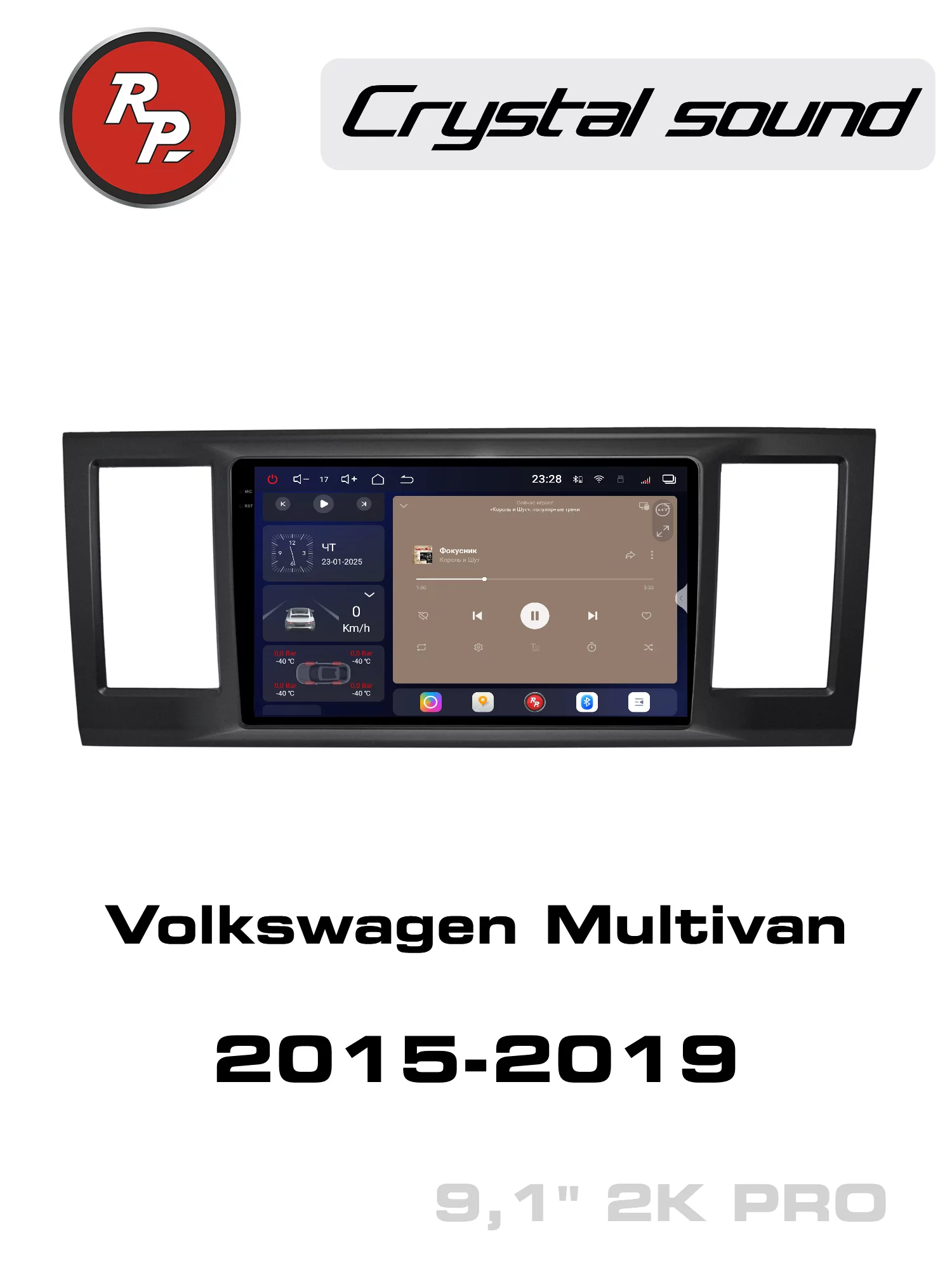 Автомагнитола RedPower 85080PRO для Volkswagen Multivan и Caravelle T6 (08.2015-12.2019) без регуляторов воздуховодов Автомагнитола RedPower 85080PRO для Volkswagen Multivan и Caravelle T6 (08.2015-12.2019) без регуляторов воздуховодов
