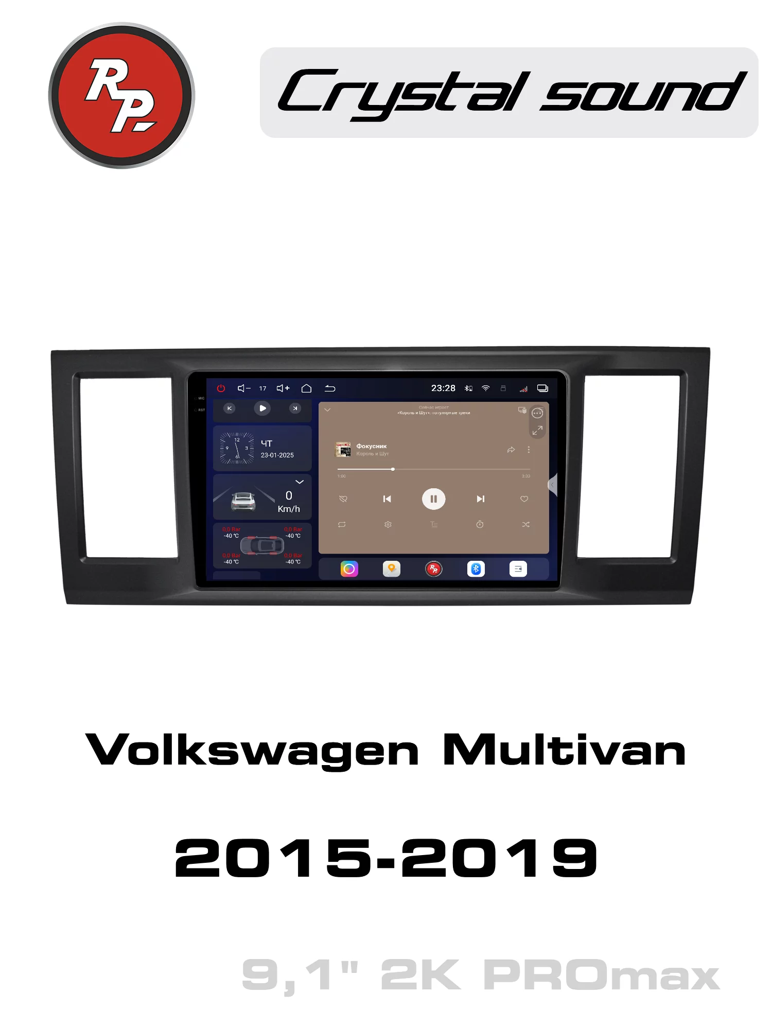 Автомагнитола RedPower 85080PROmax для Volkswagen Multivan и Caravelle T6 (08.2015-12.2019) без регуляторов воздуховодов Автомагнитола RedPower 85080PROmax для Volkswagen Multivan и Caravelle T6 (08.2015-12.2019) без регуляторов воздуховодов