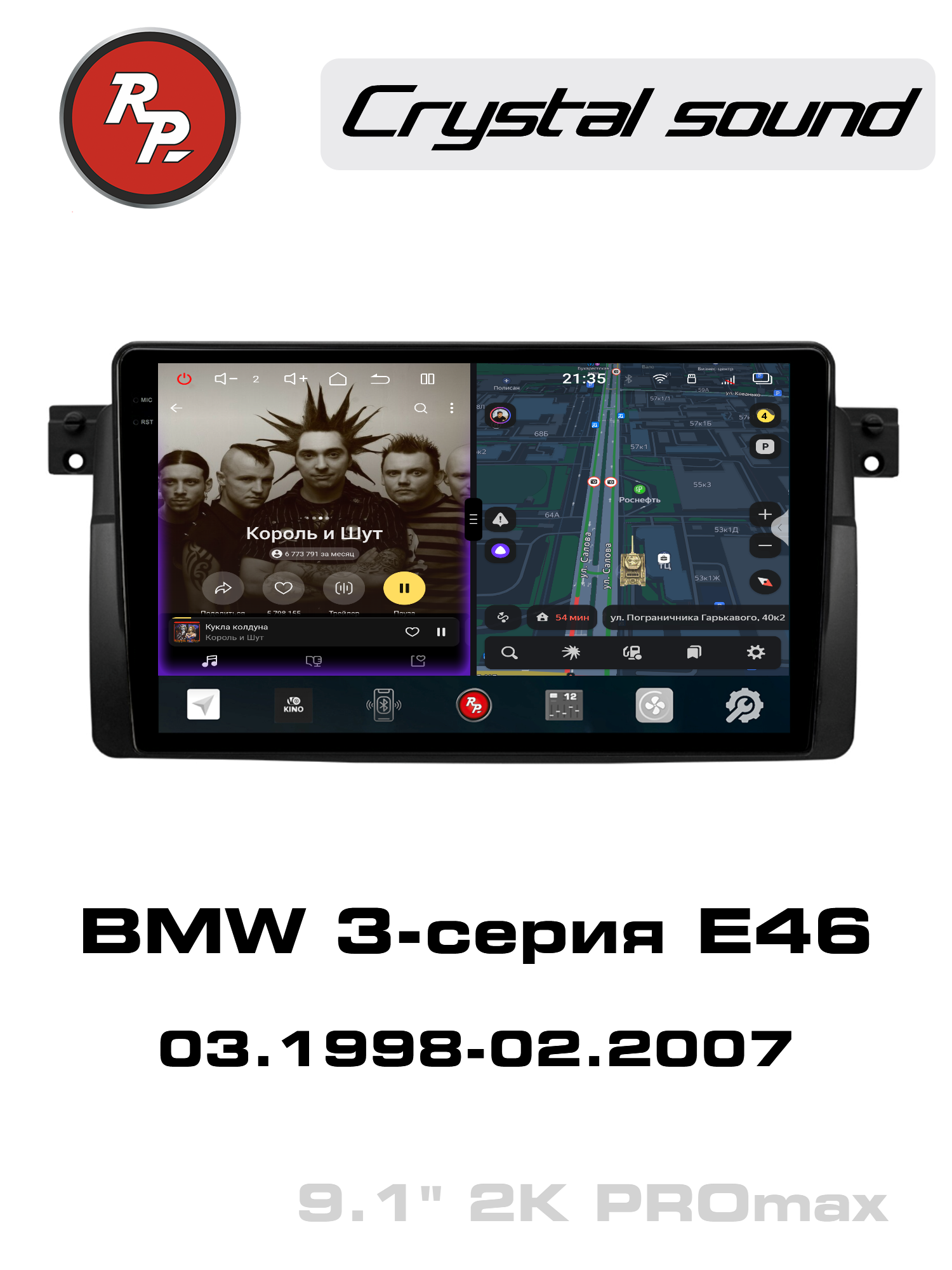 Автомагнитола RedPower 85081PRO для BMW 3-серия E46 (03.1998-02.2007) Автомагнитола RedPower 85081PRO для BMW 3-серия E46 (03.1998-02.2007)