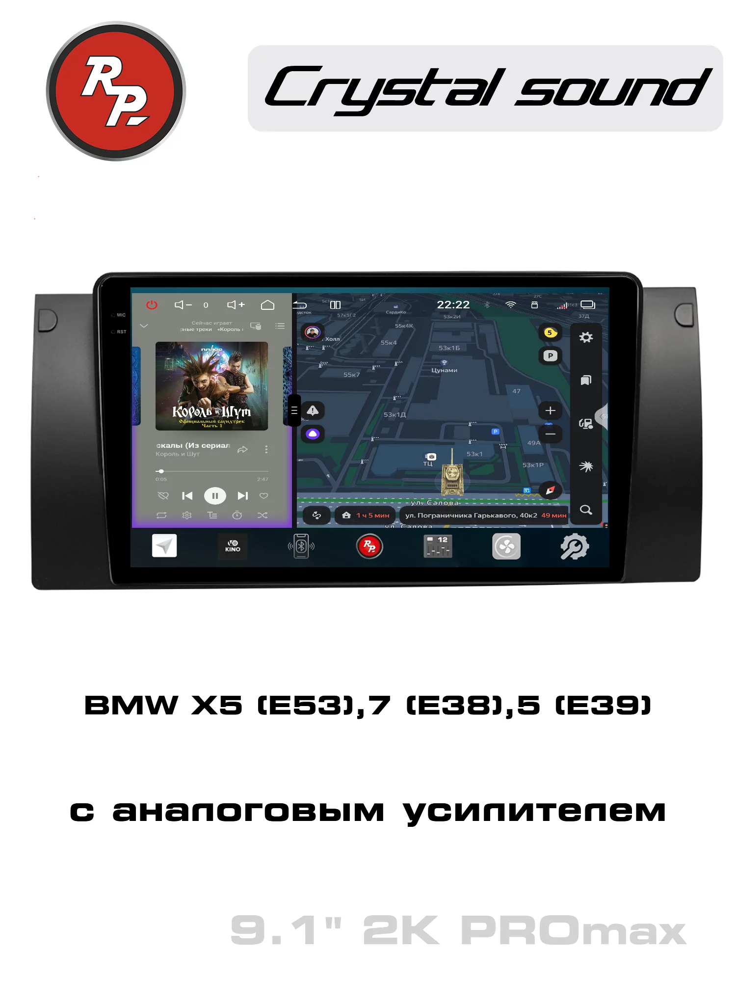 Автомагнитола RedPower 85083PROmax для BMW X5 (E53), 7-серия (Е38), 5-серия (Е39) с аналоговым усилителем