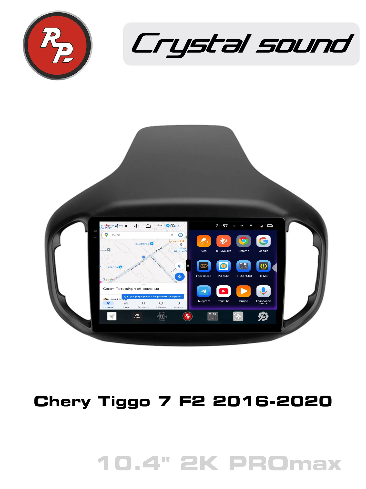 Автомагнитола RedPower 85085PROMax для Chery Tiggo 7 F2 (2016-2020)
