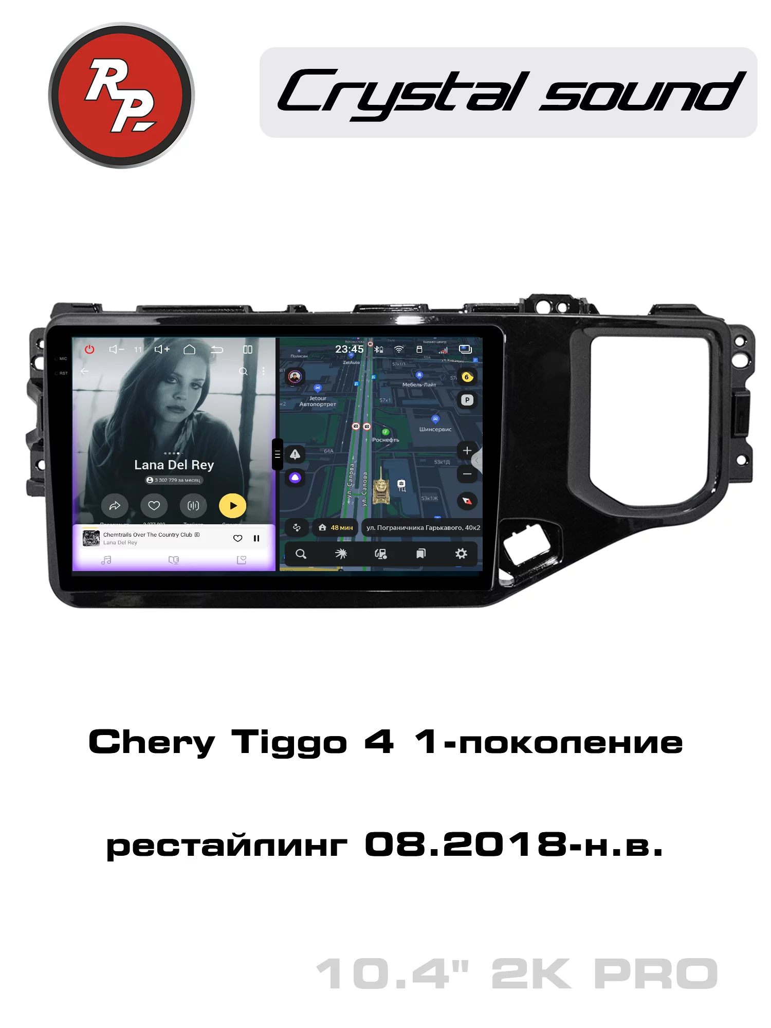Автомагнитола RedPower 85088 для Chery Tiggo 4 1-поколение, рестайлинг (08.2018-н.в.) Автомагнитола RedPower 85088 для Chery Tiggo 4 1-поколение, рестайлинг (08.2018-н.в.)